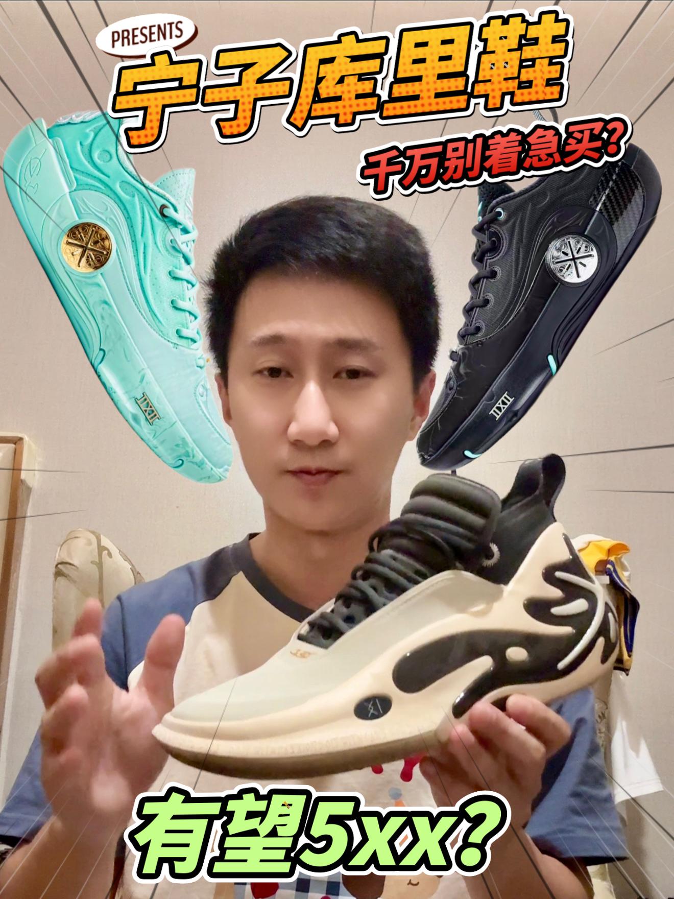 宁子库里pe球鞋千万别着急买