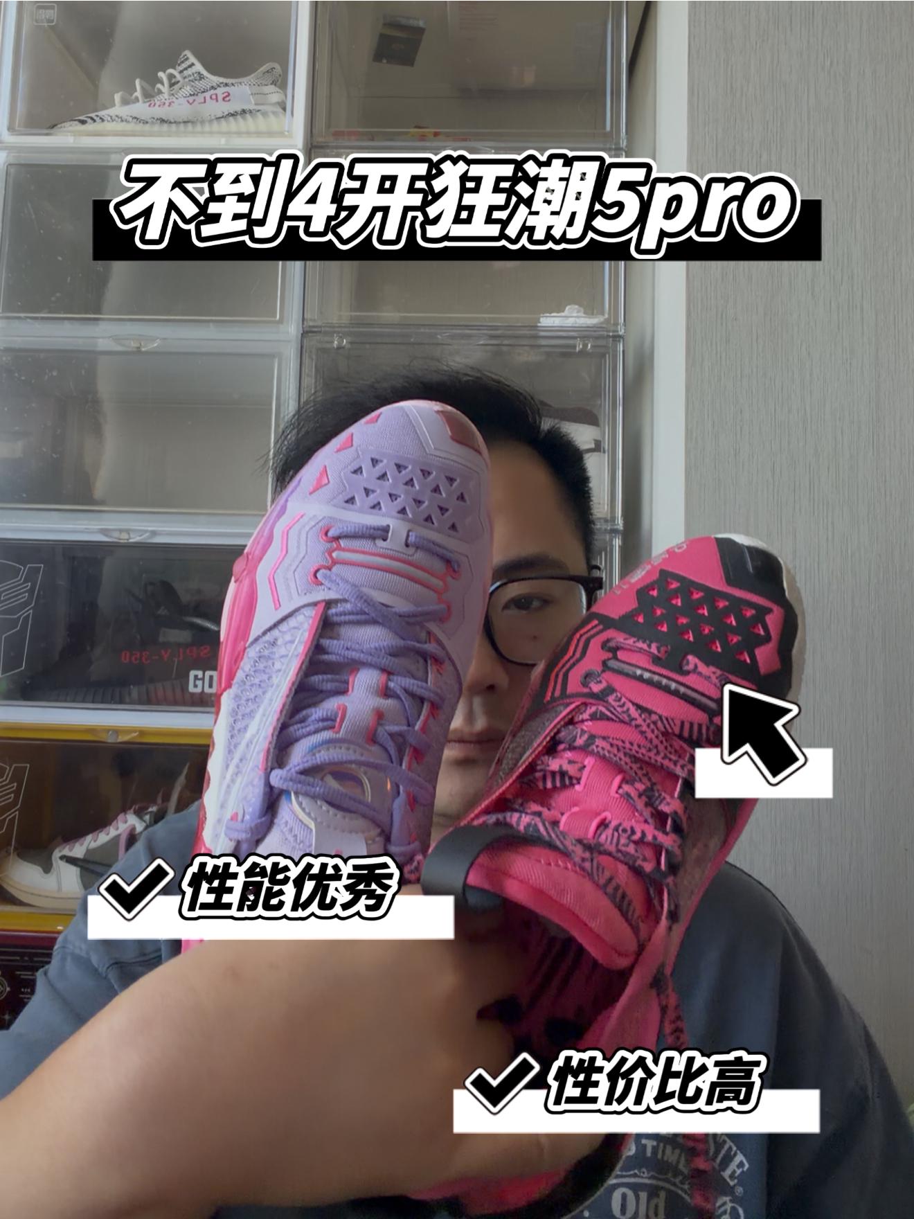 不到4开的狂潮5pro！你还不冲？