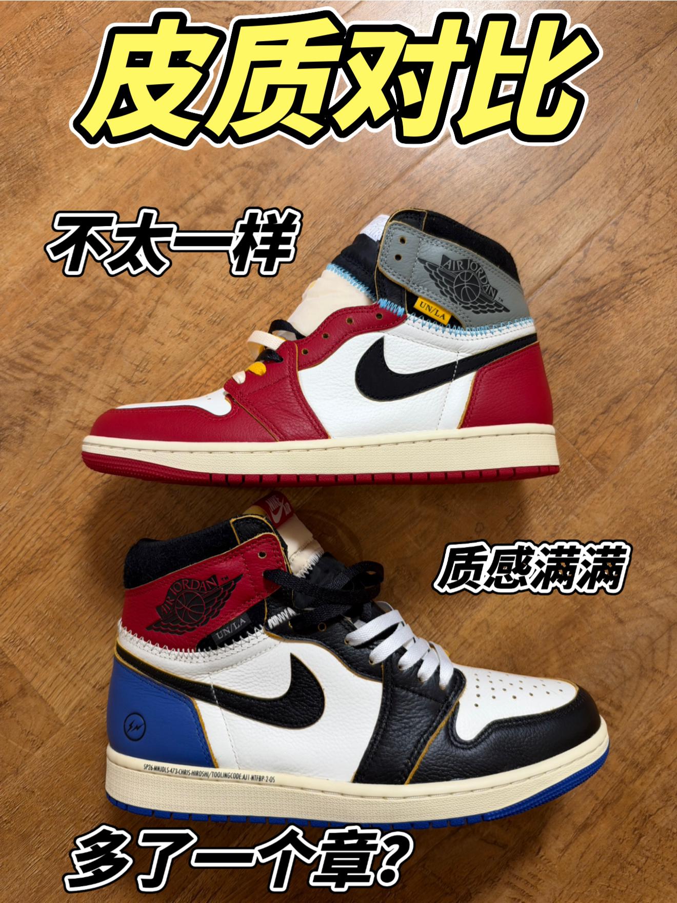 aj1union联名傻傻分不清楚?