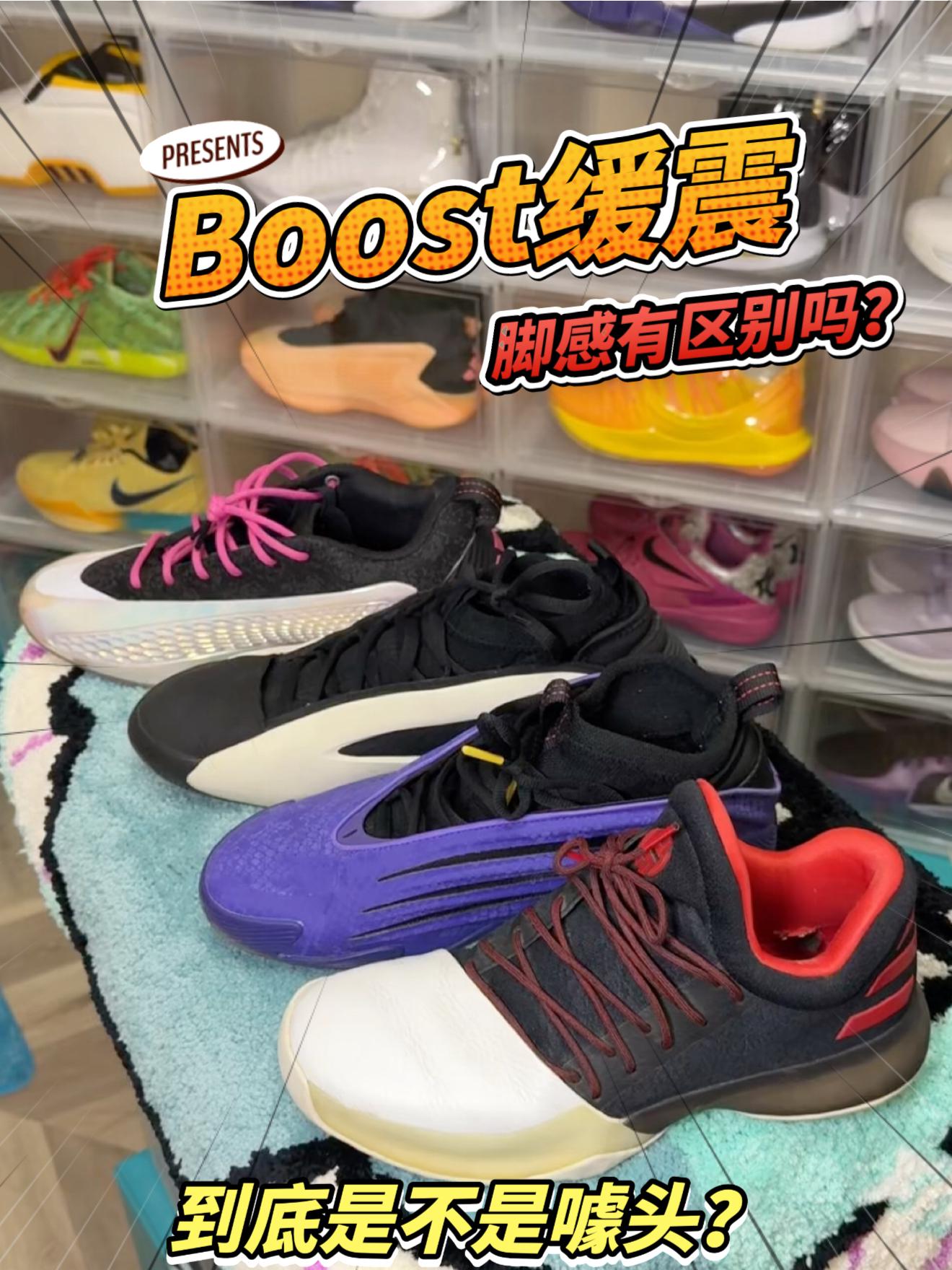 Boost有区别嘛？到底是噱头还是真不一样？