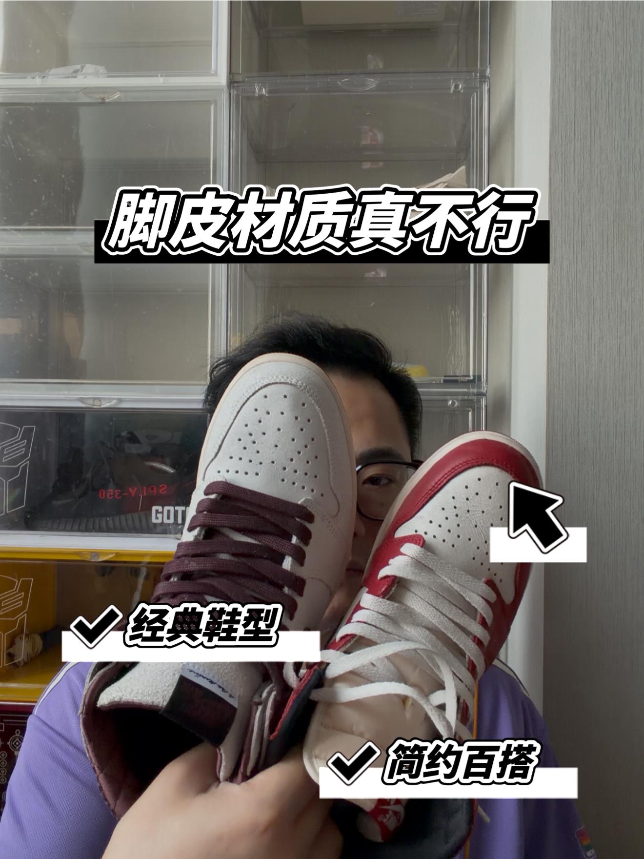 脚皮材质真不行了？AJ1Amm&芝加哥你会入手吗？
