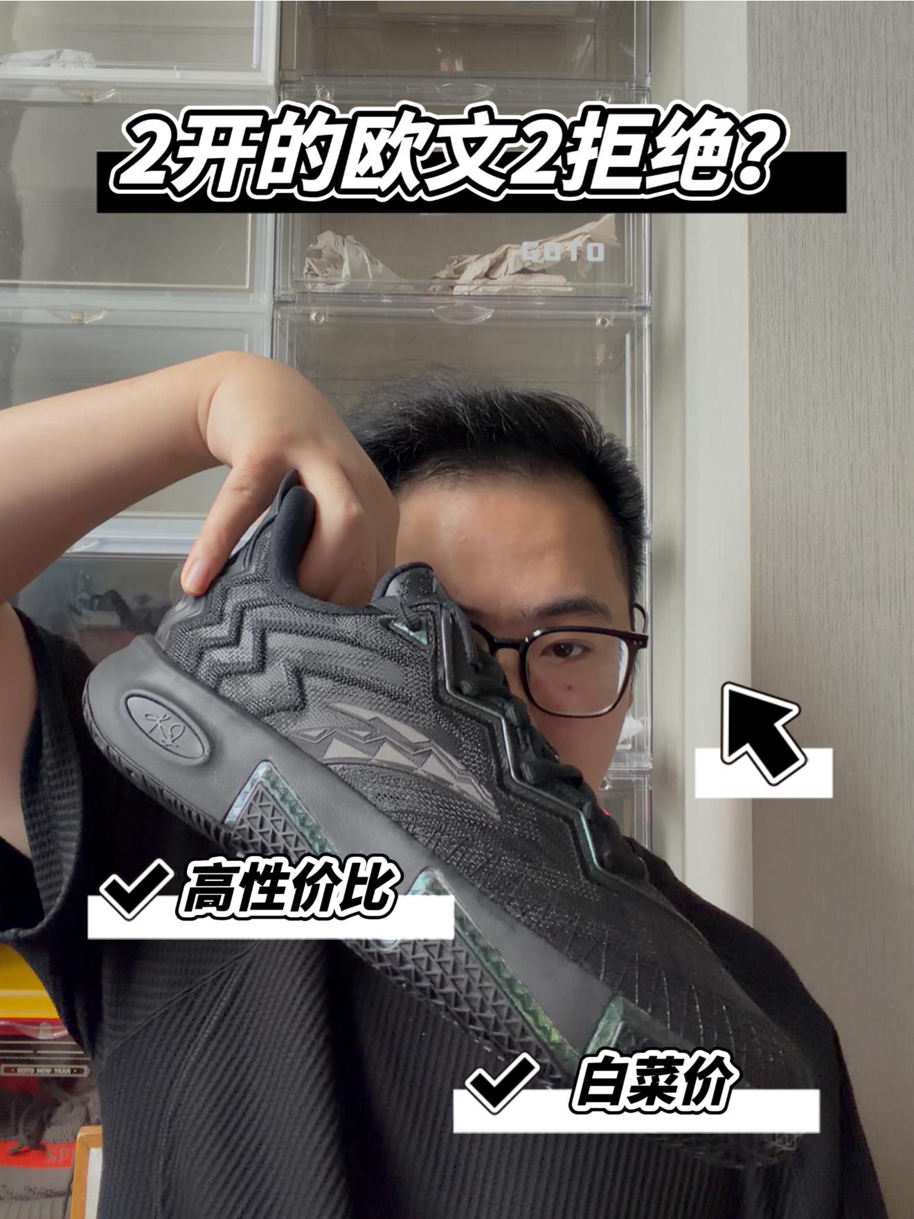 2开的欧文2黑玛瑙怎么拒绝?我拒绝不了!