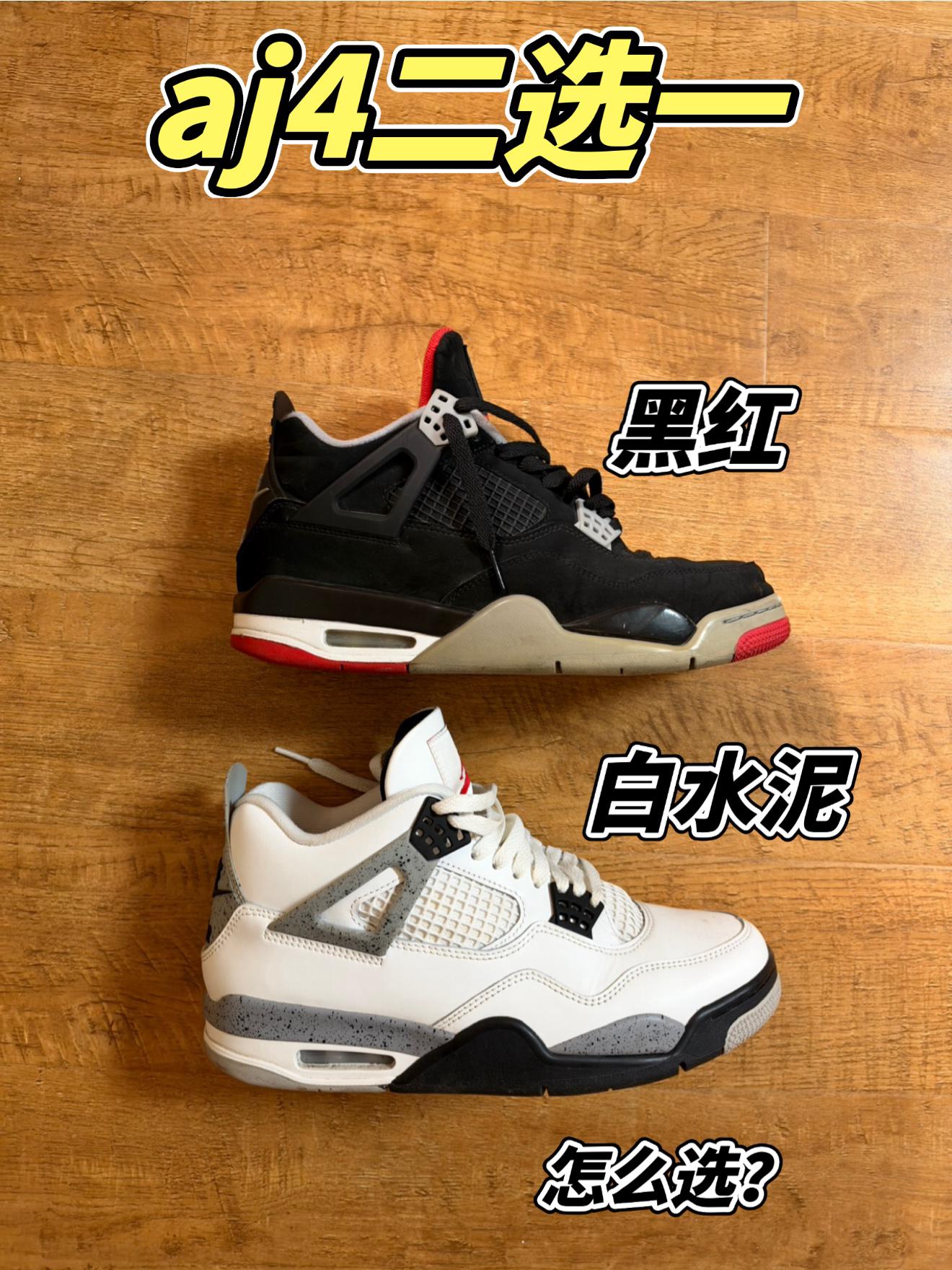 aj4二选一