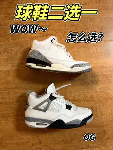 球鞋二选一?