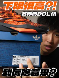 下限很高的Crazy Energy‼️DDLM是啥意思⁉️