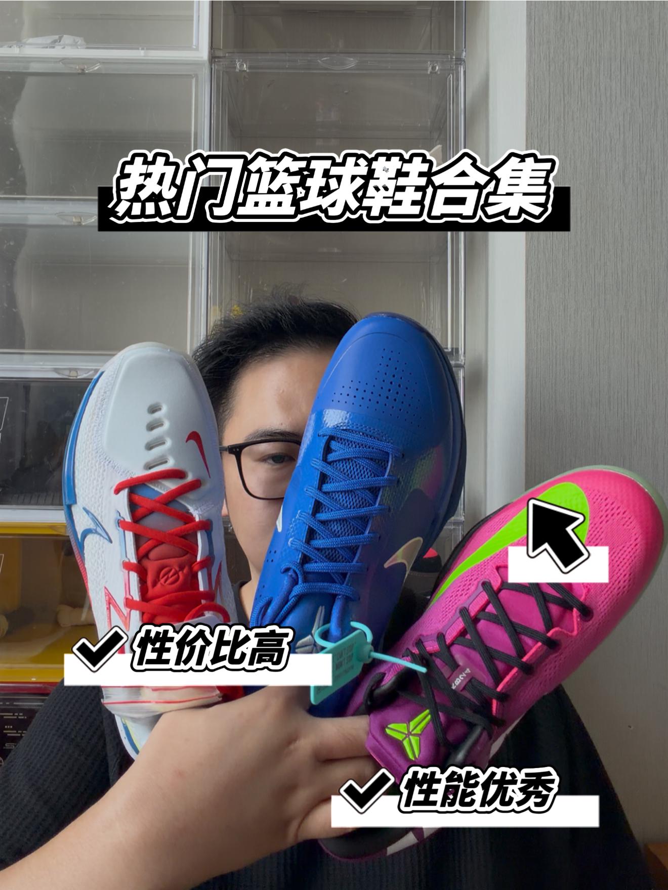 当下热门篮球鞋合集!折扣&加价怎么选择?