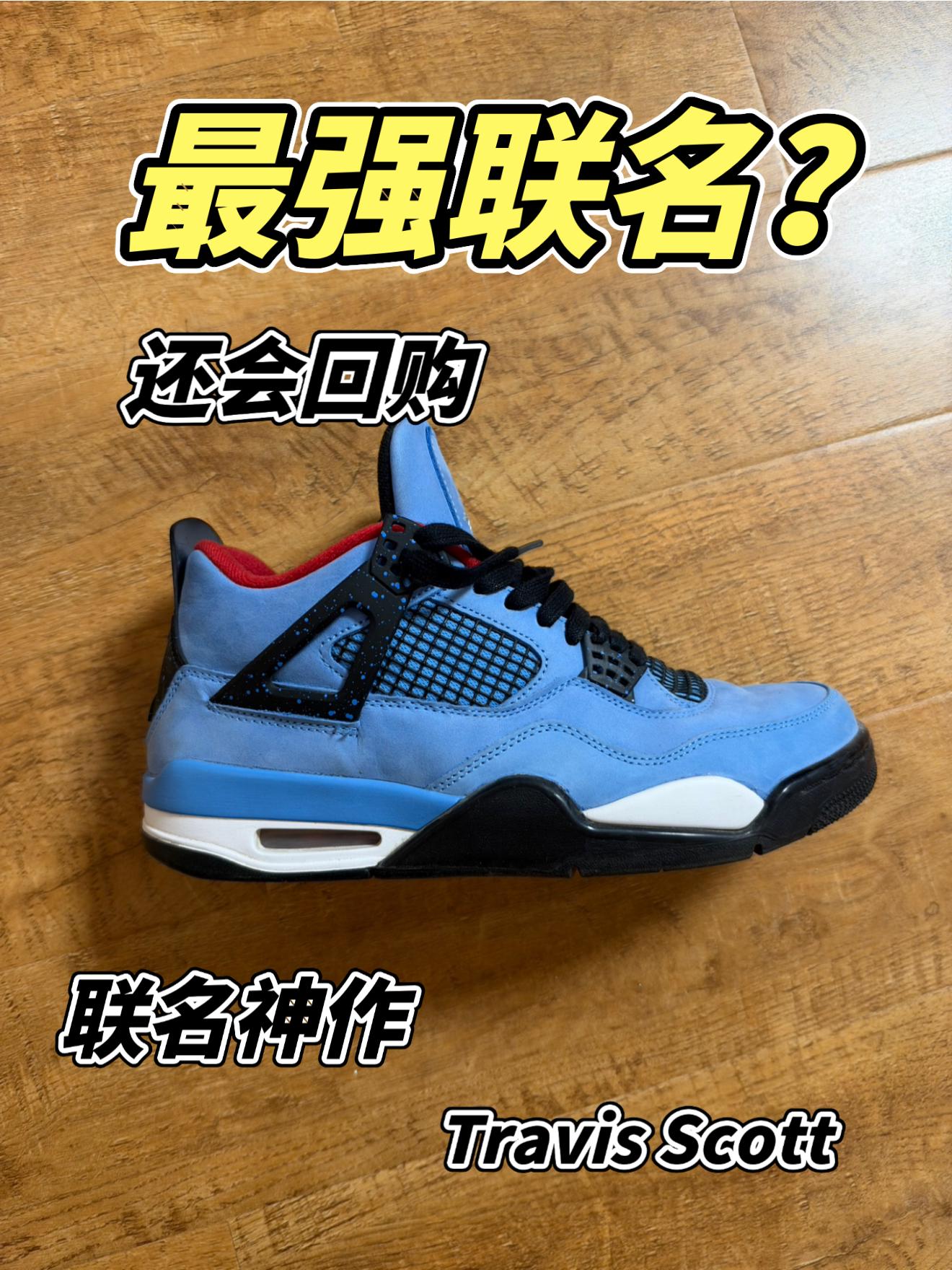 aj4Travis Scott联名