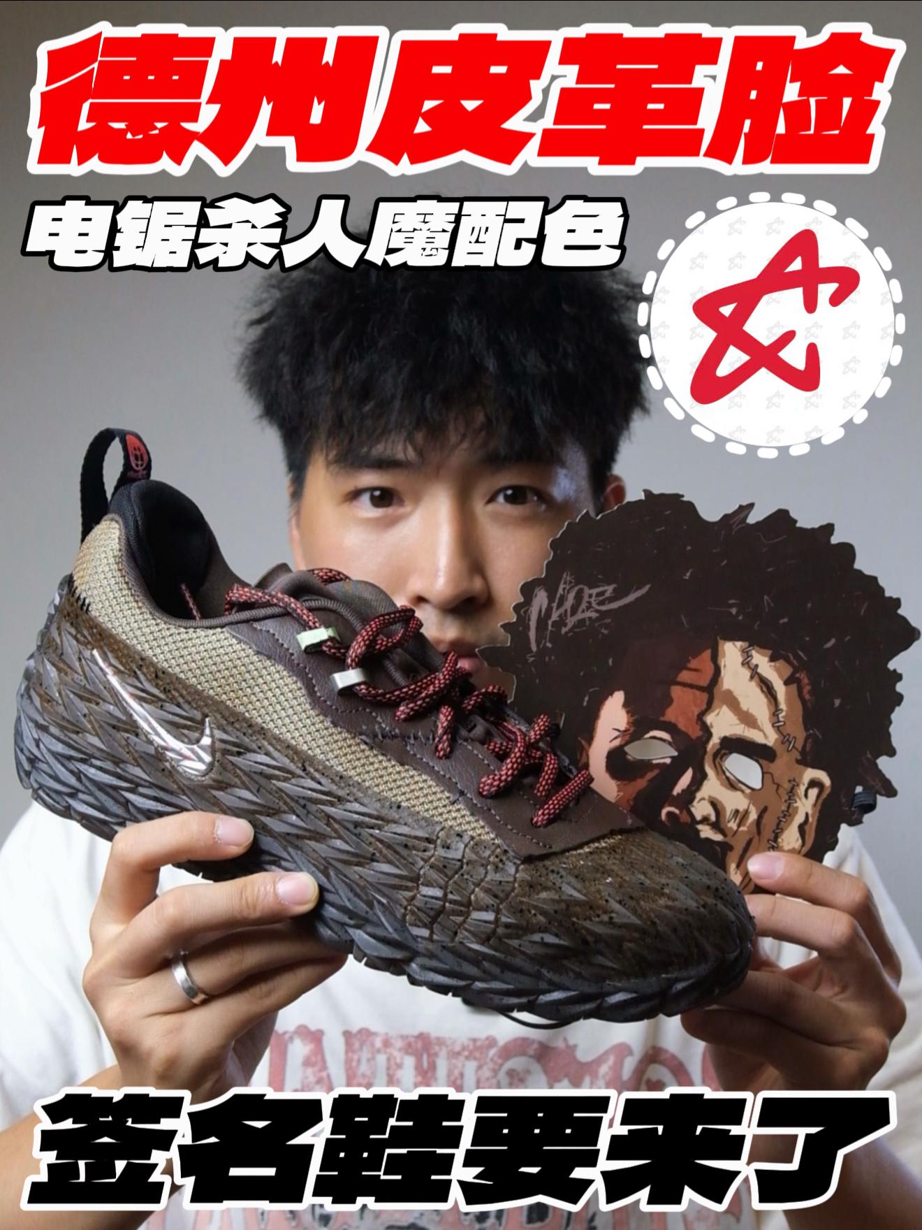 德州电锯杀人狂配色⁉️CC签名鞋终于要来了‼️