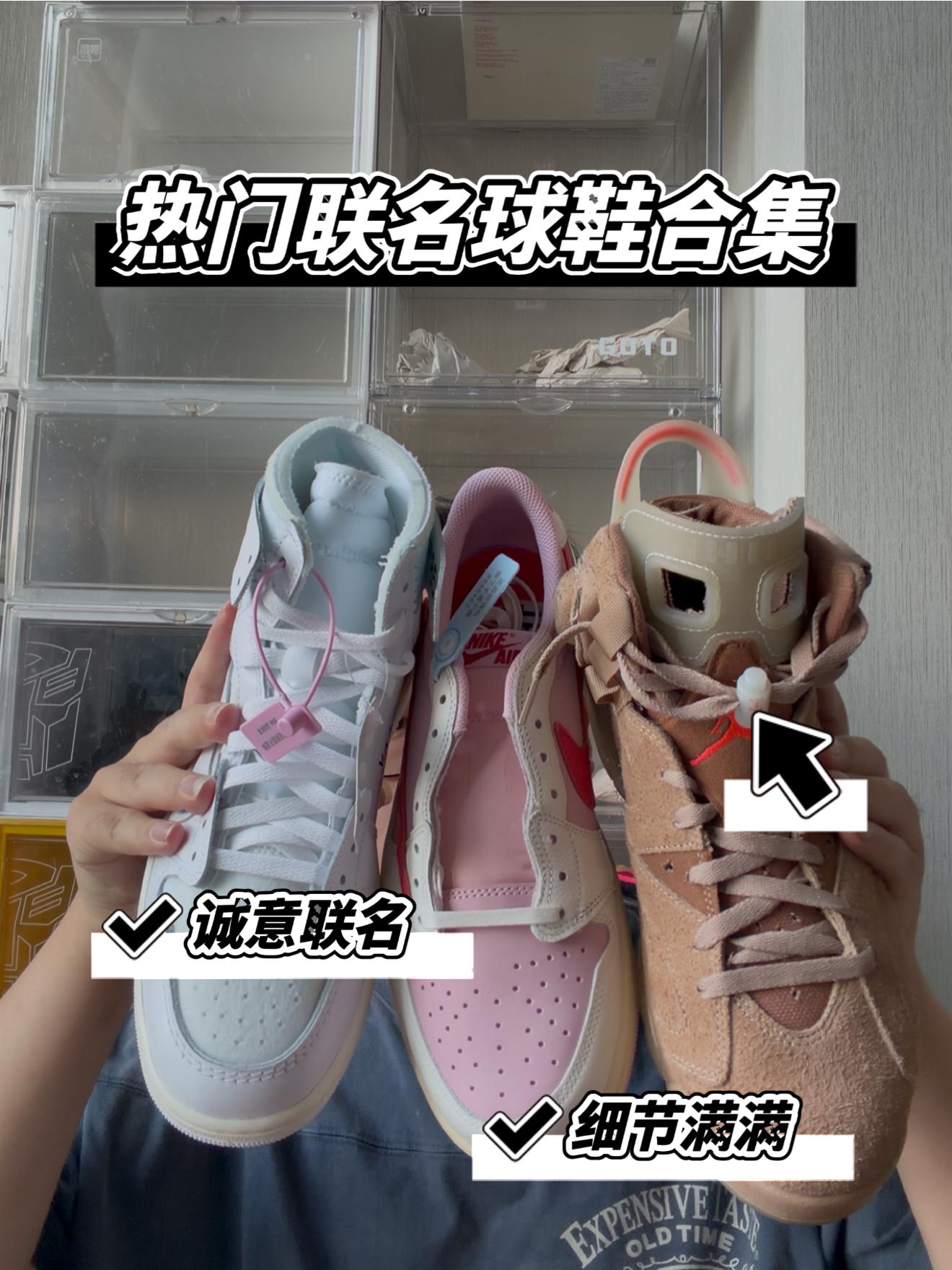 近些年热门联名球鞋合集!你入手了哪一双?