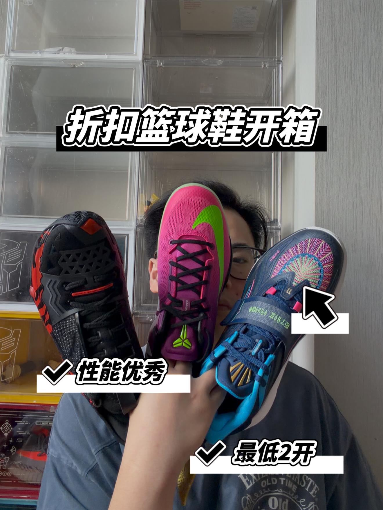双十一折扣好鞋开箱合集!科比8也折扣?最低2开!