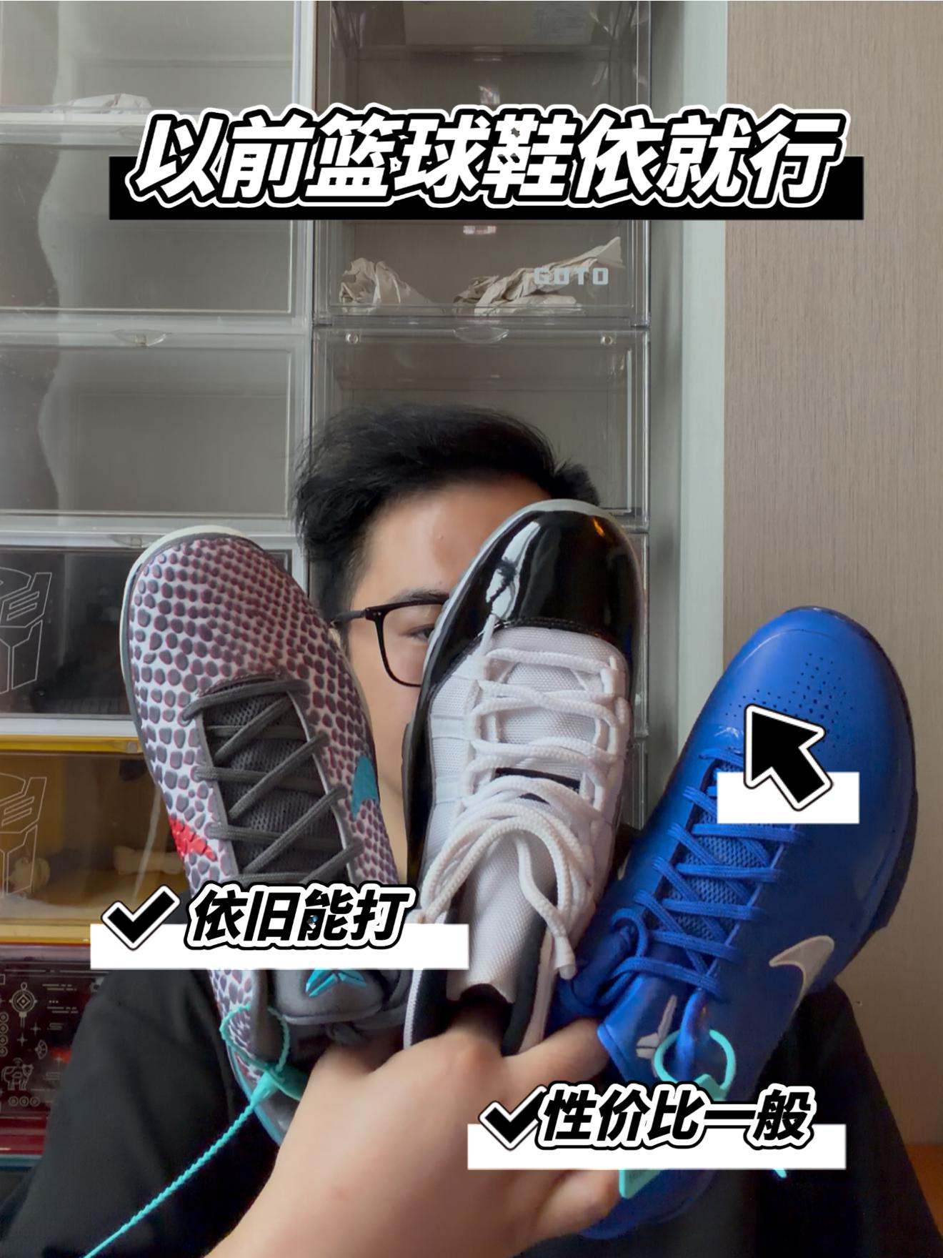 科比5&6 AJ11放到现在依旧能打!耐克篮球鞋还能行吗?