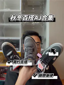 秋冬有这三双就够了!百搭AJ系列合集!双双经典!
