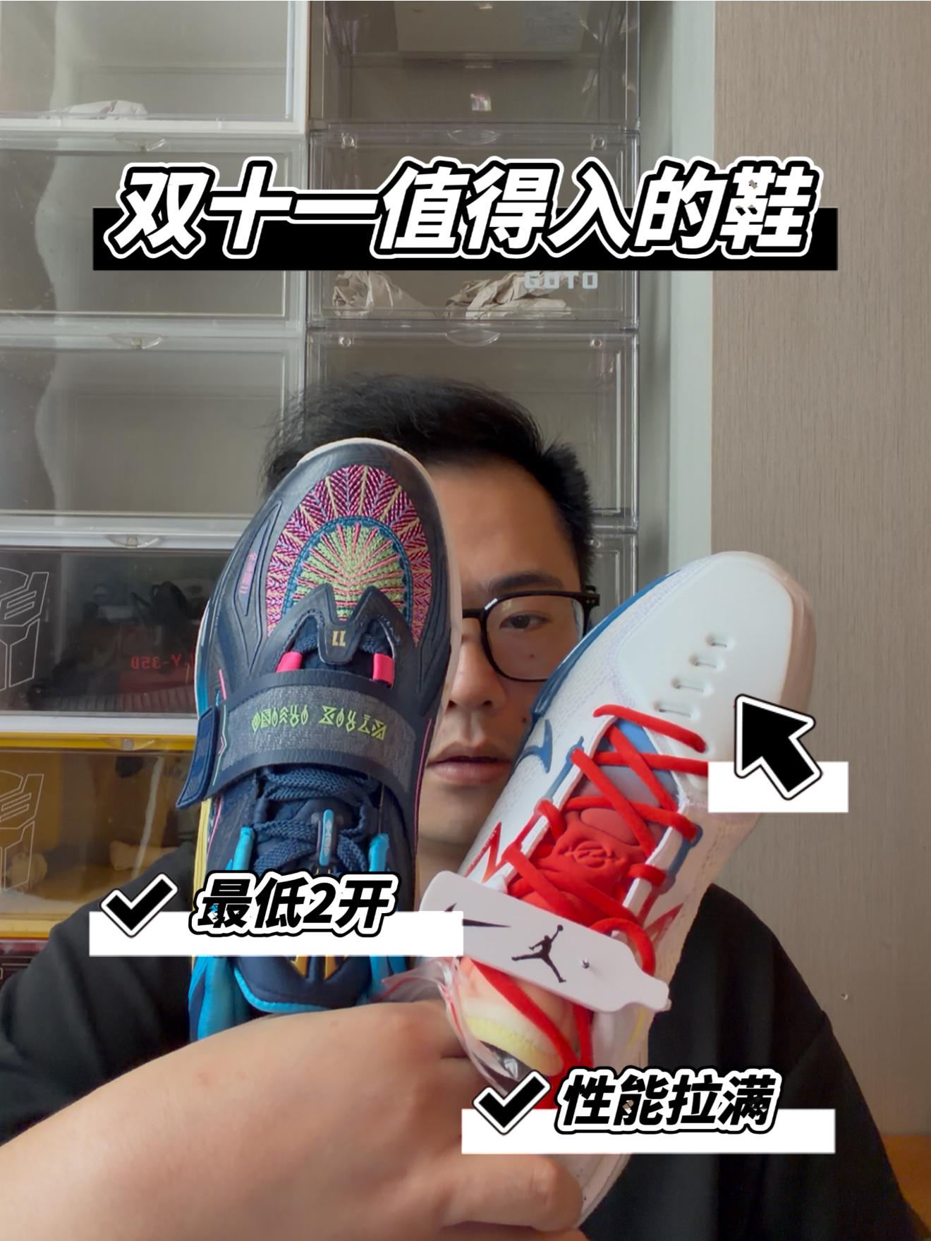 双十一安踏&耐克最值得入两双鞋!没什么意见吧!