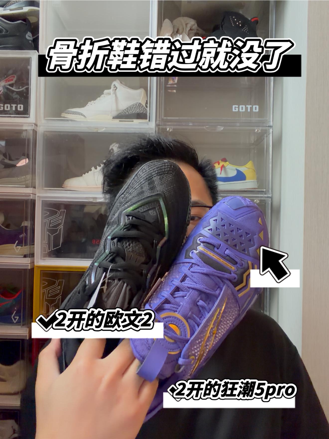 骨折价的欧文2&狂潮5pro马上没!喜欢不要错过!