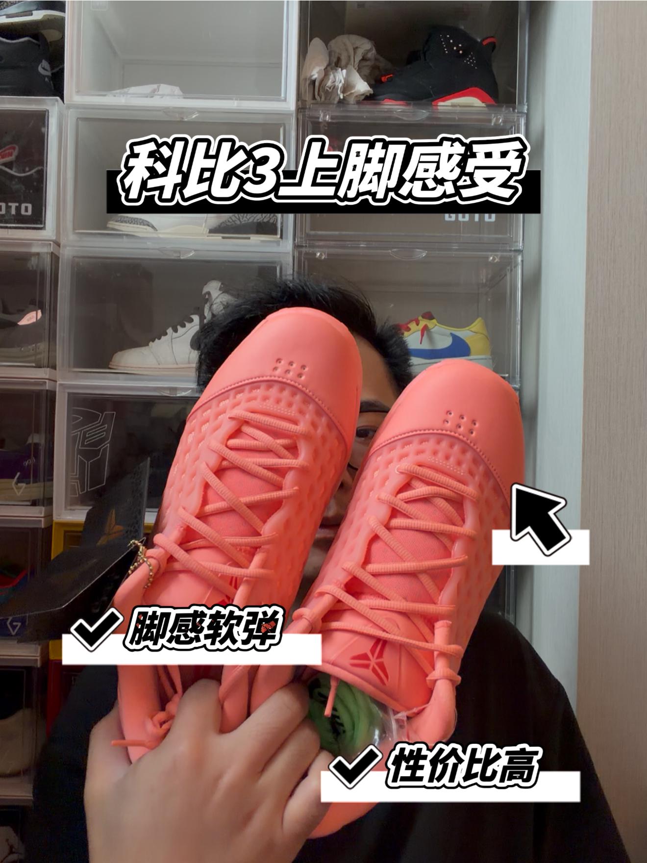 科比3上脚到底如何!看完你就知道!!