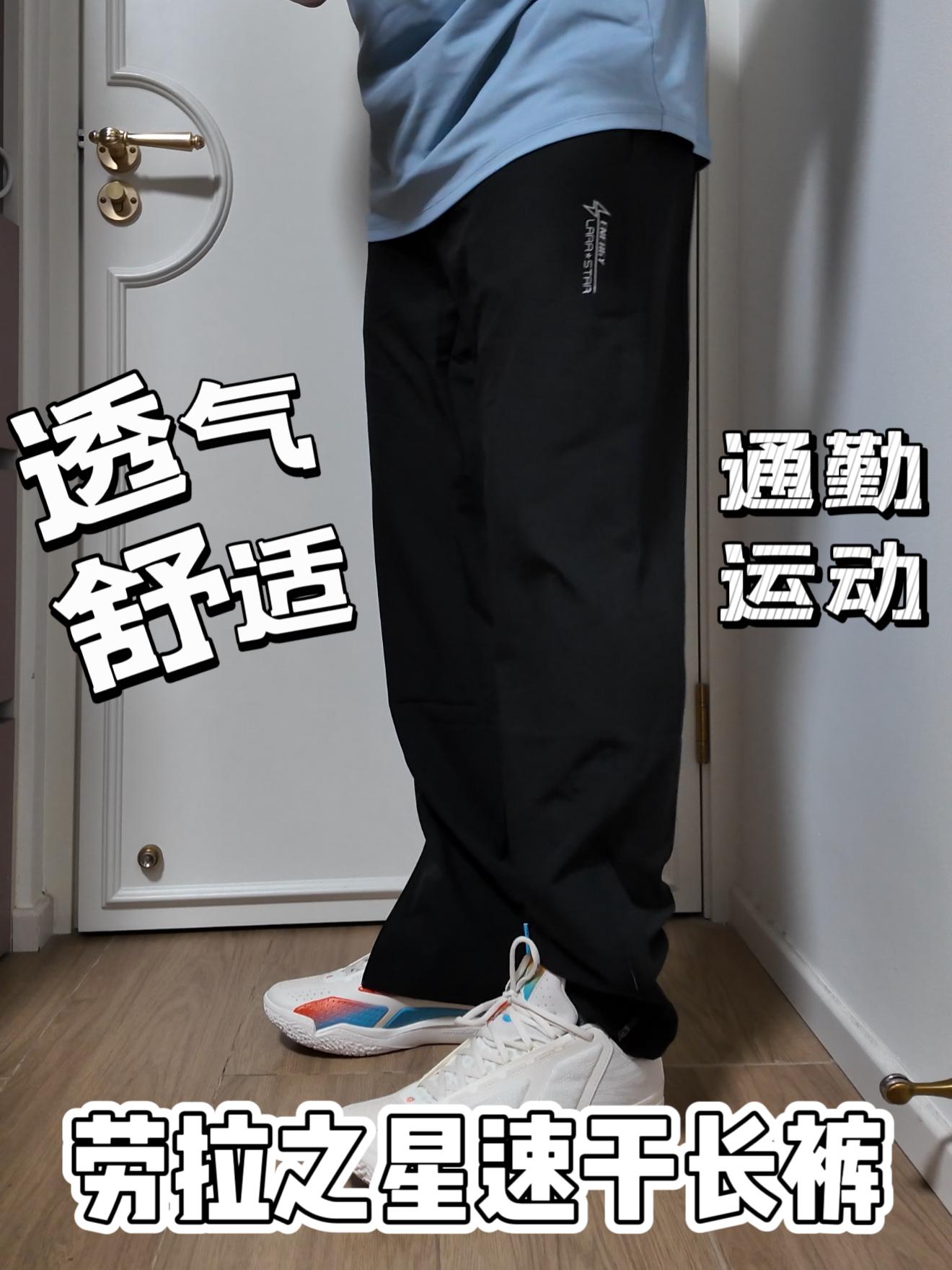 这款速干长裤找到了青春记忆，开脚打球见过吗？