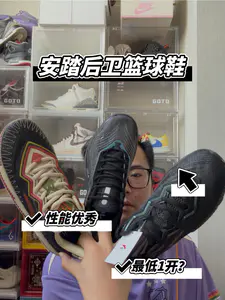安踏性价比篮球鞋合集!2开的欧文2!1开的瞬息3!!