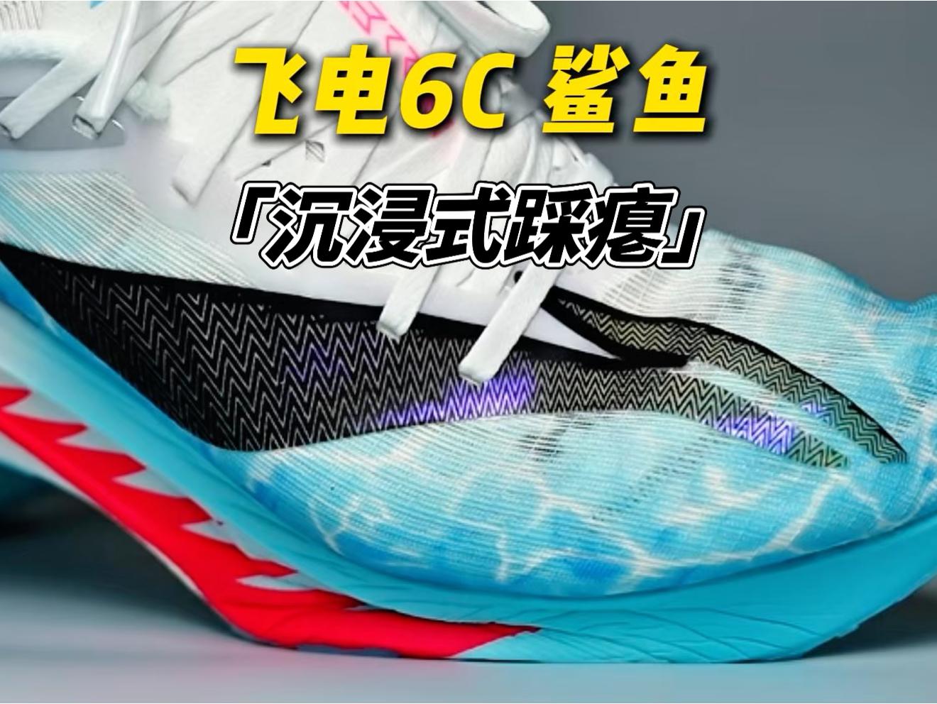 三开的6C是个宝,七开的6C路边草