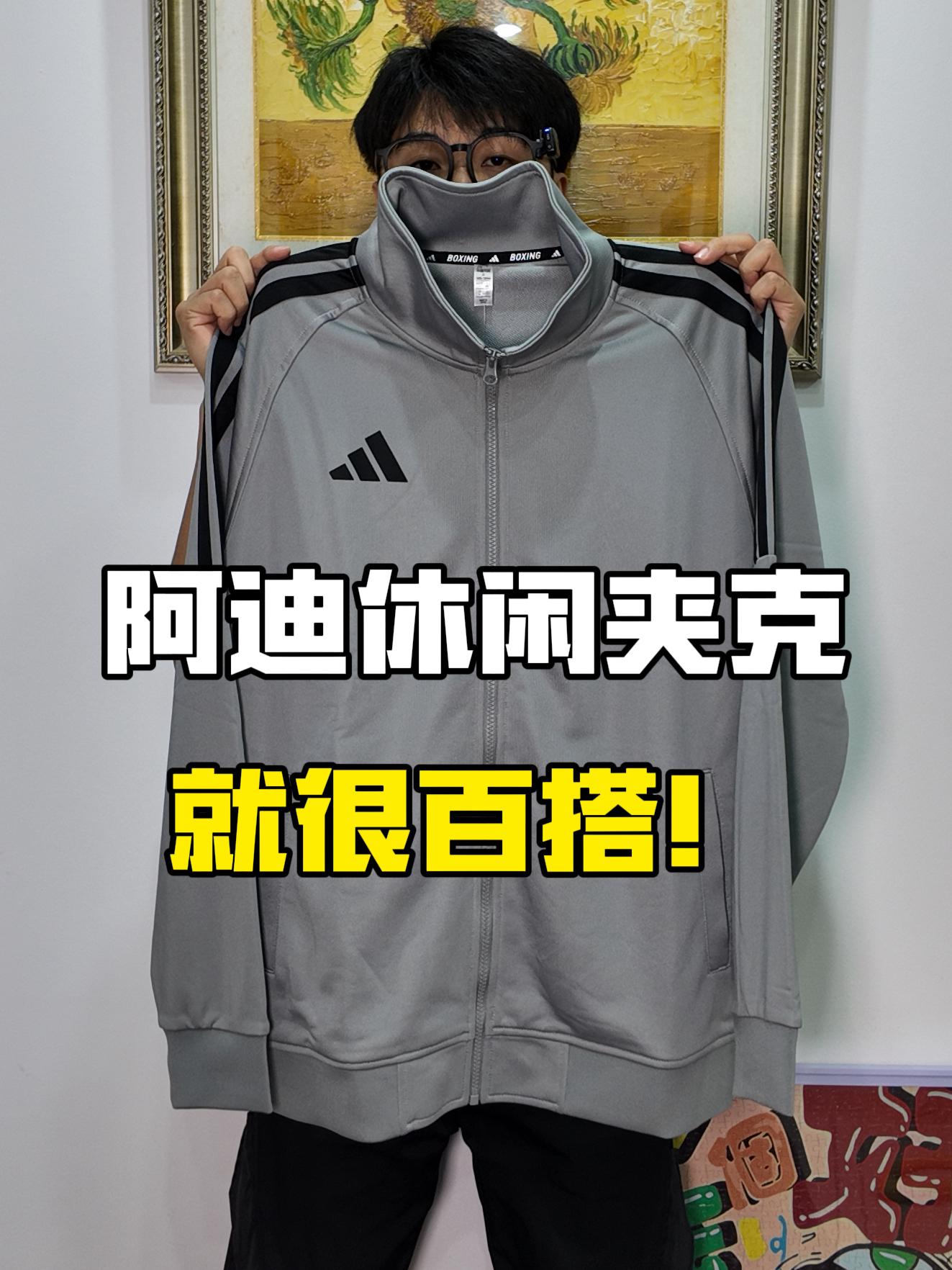 很多明星网红都在穿的三叶草立领夹克‼️