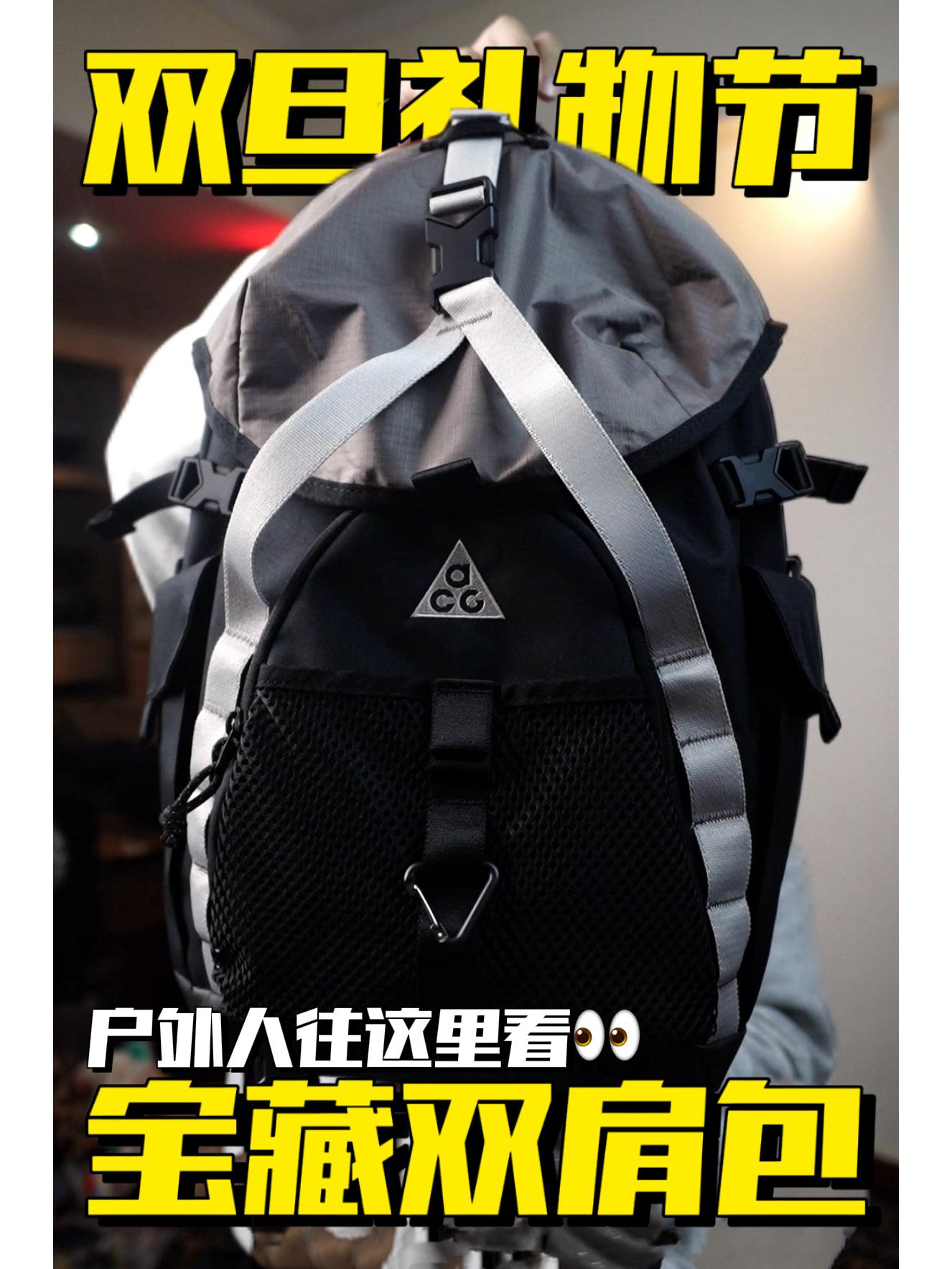 双旦礼物节 | 送给“户外人”的宝藏背包