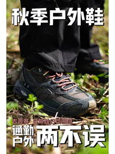山系氛围感拉满 Mizuno Racer ADV户外好鞋
