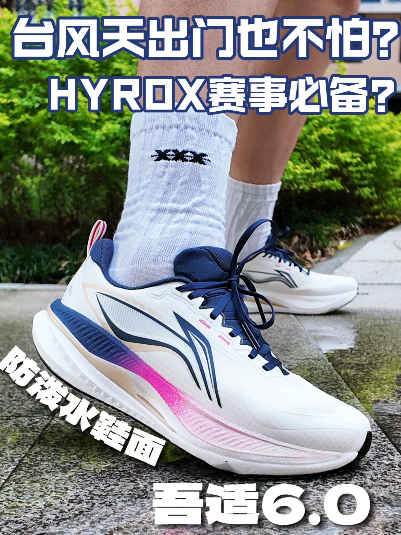 穿上Ta,台风天也不耽误跑步❗️全场景适配有多爽❗️