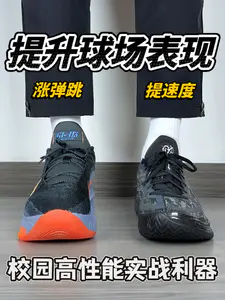 校园高性能实战利器❗️涨弹跳or提速度|确实够稳🔥