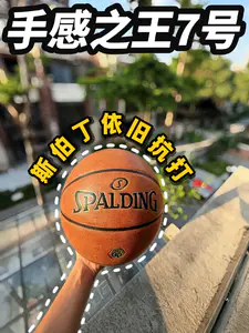 🔥别纠结了🏀还得是老品牌斯伯丁‼️课间打球被问爆了……