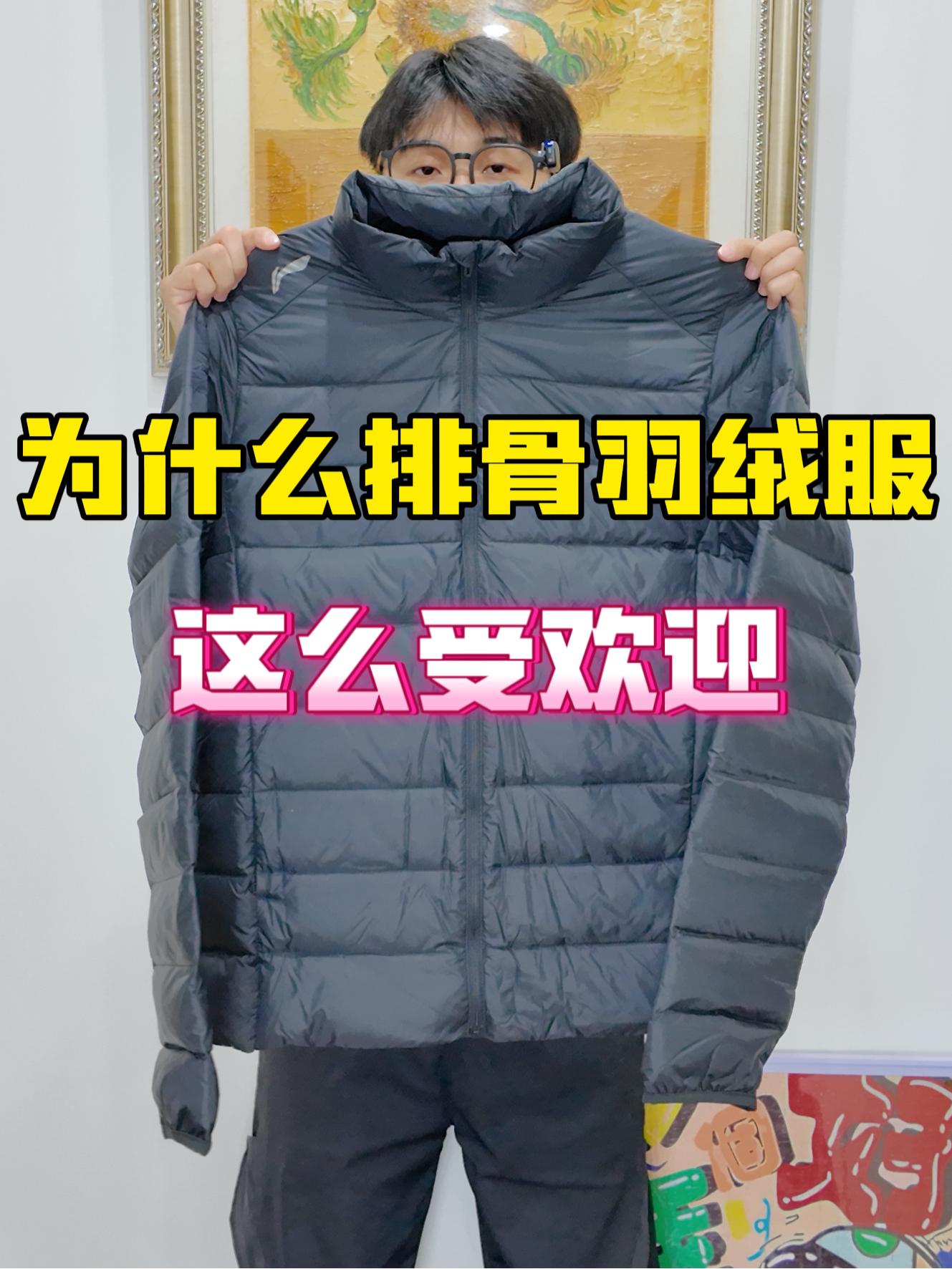 南北方都能一件过冬‼️这就是我喜欢的理由🥺