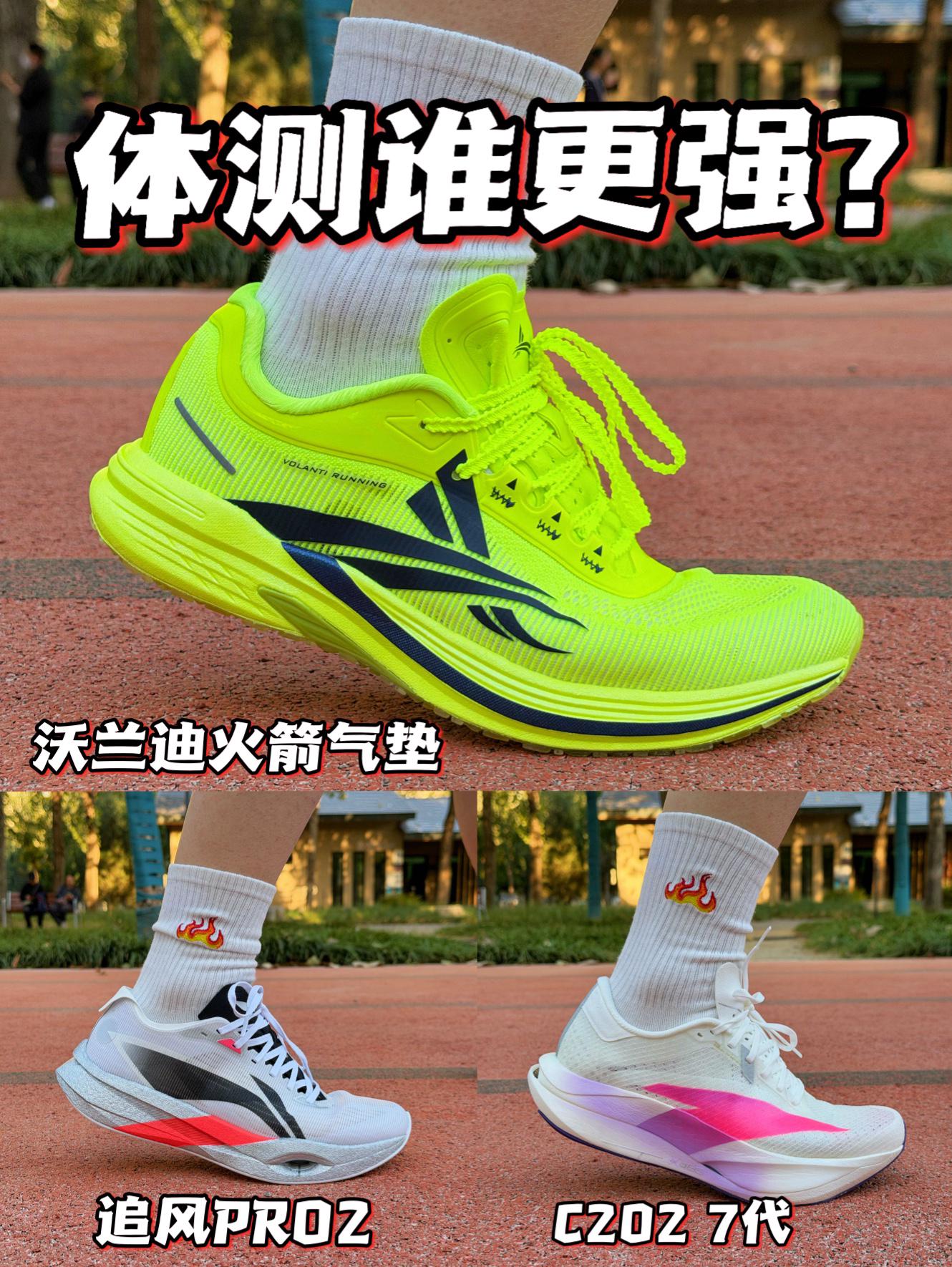 体考体测穿哪双❓你们来说‼️