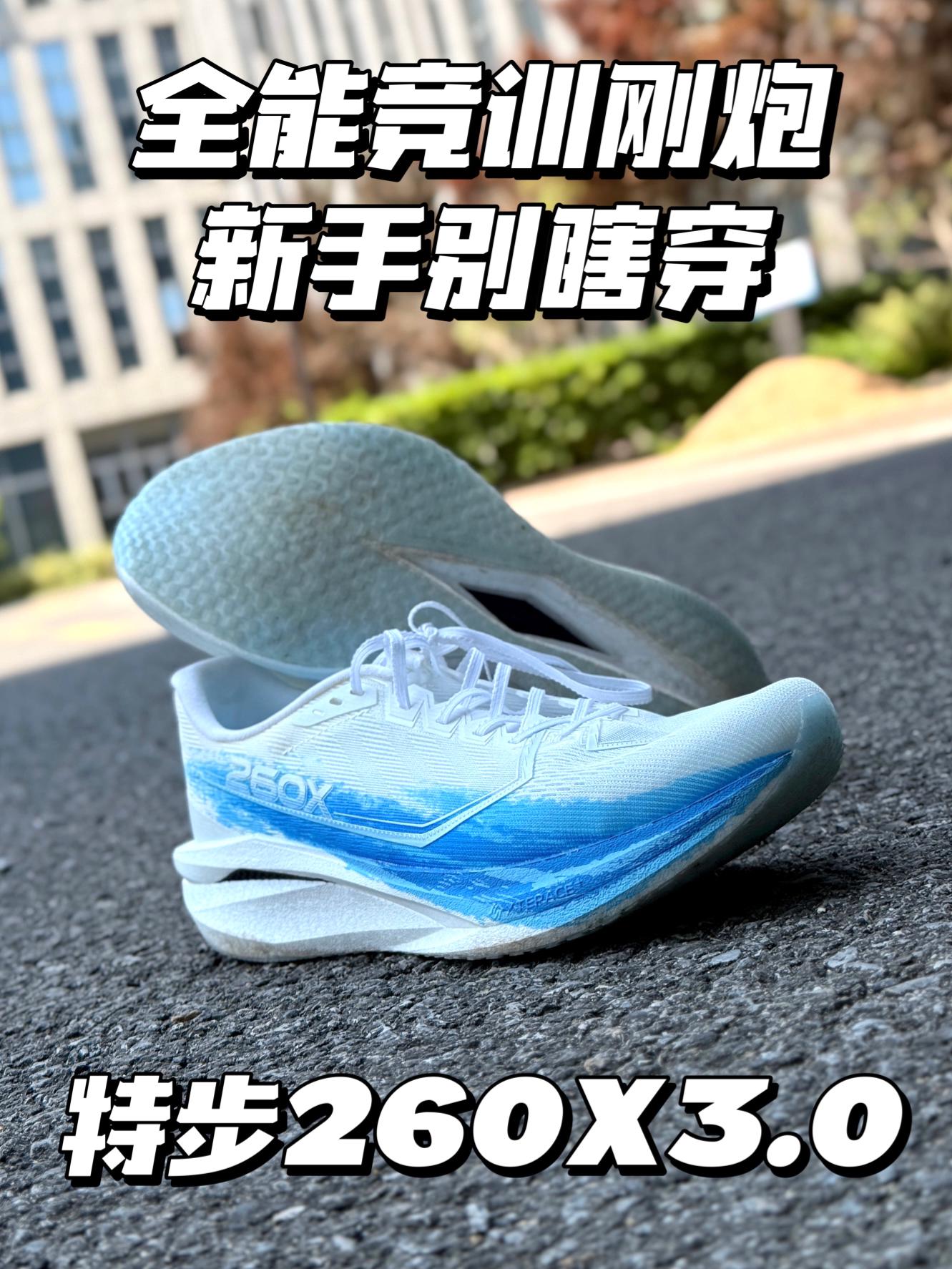 体育生有这一双鞋就行了❗️