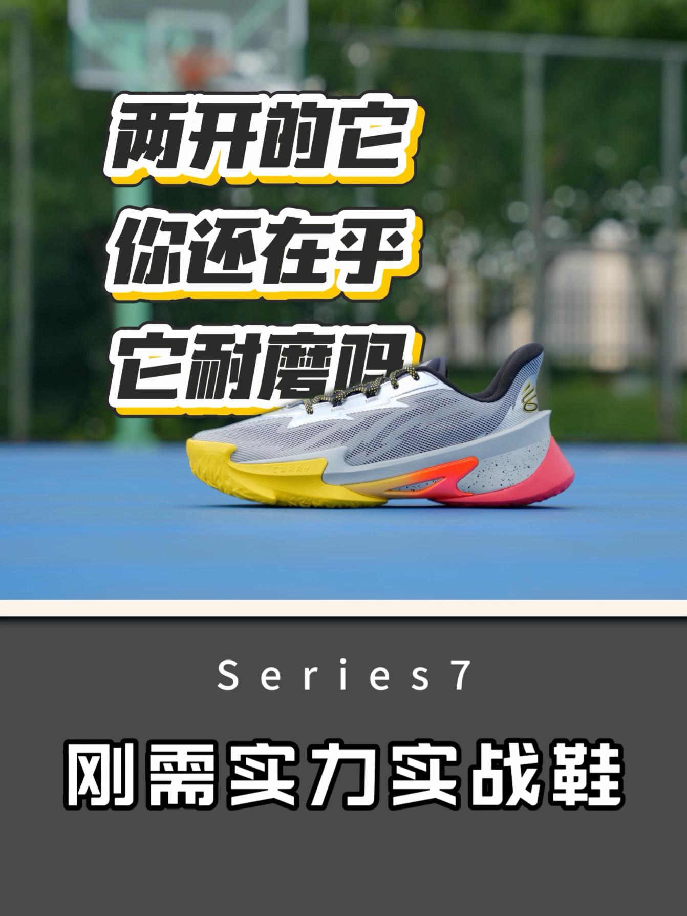 刚需!又无从选择?我真心推荐Series 7!