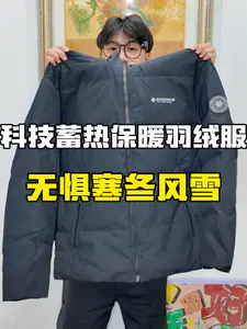 南北方都能一件过冬‼️不仅保暖而且还很舒服🥺