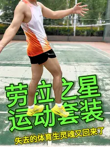 夏天暴汗运动也要清爽||跑步爱好者都该知道,轻薄舒适透气,田径速干上衣背心🎽