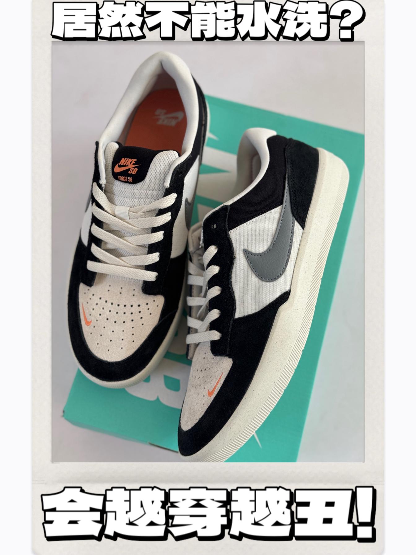 这双Nike SB force 58低帮板鞋居然不能水洗?还会越穿越丑!