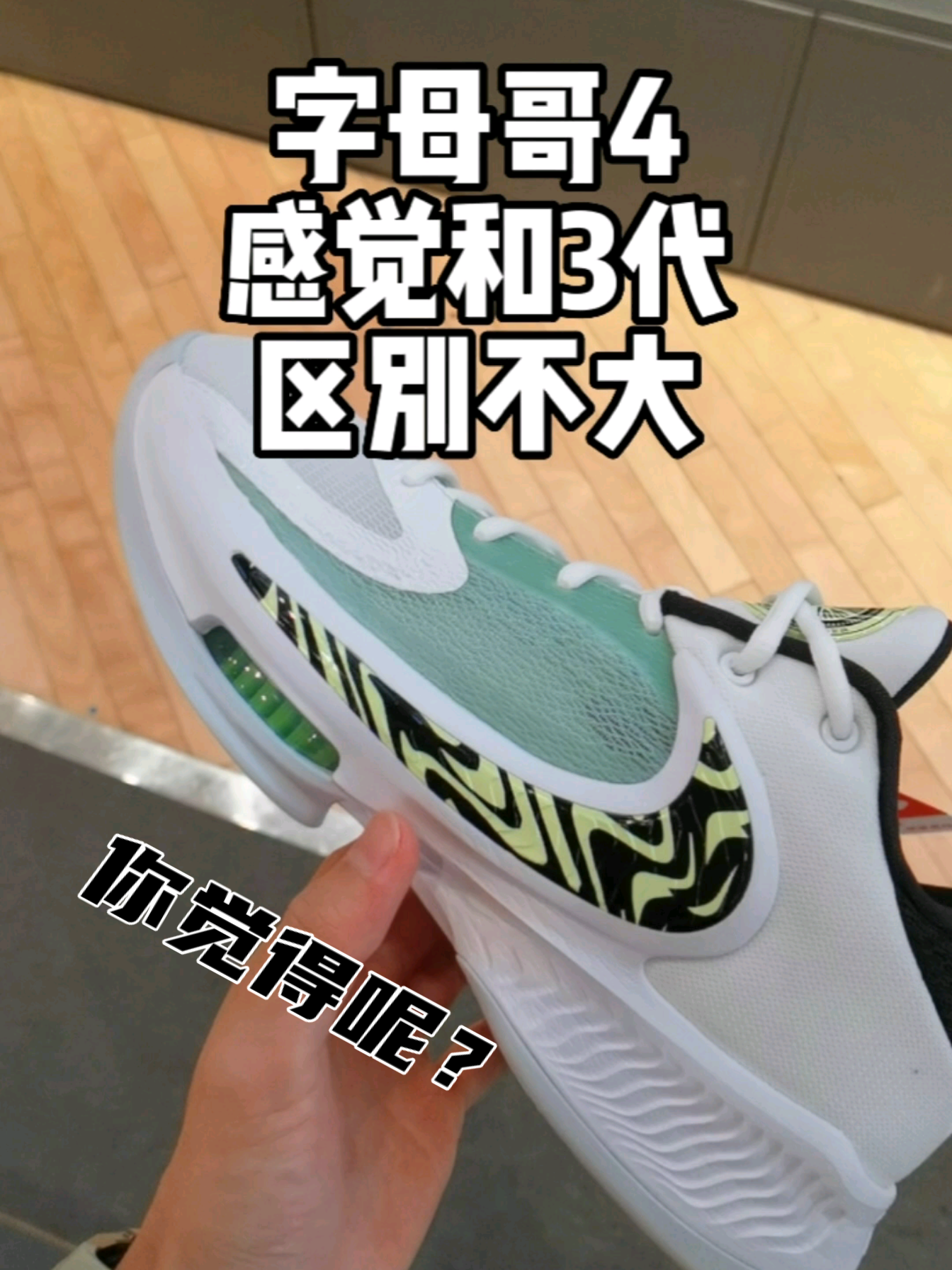 ⭐️中底配置和3代完全相同，前掌两科ZO
