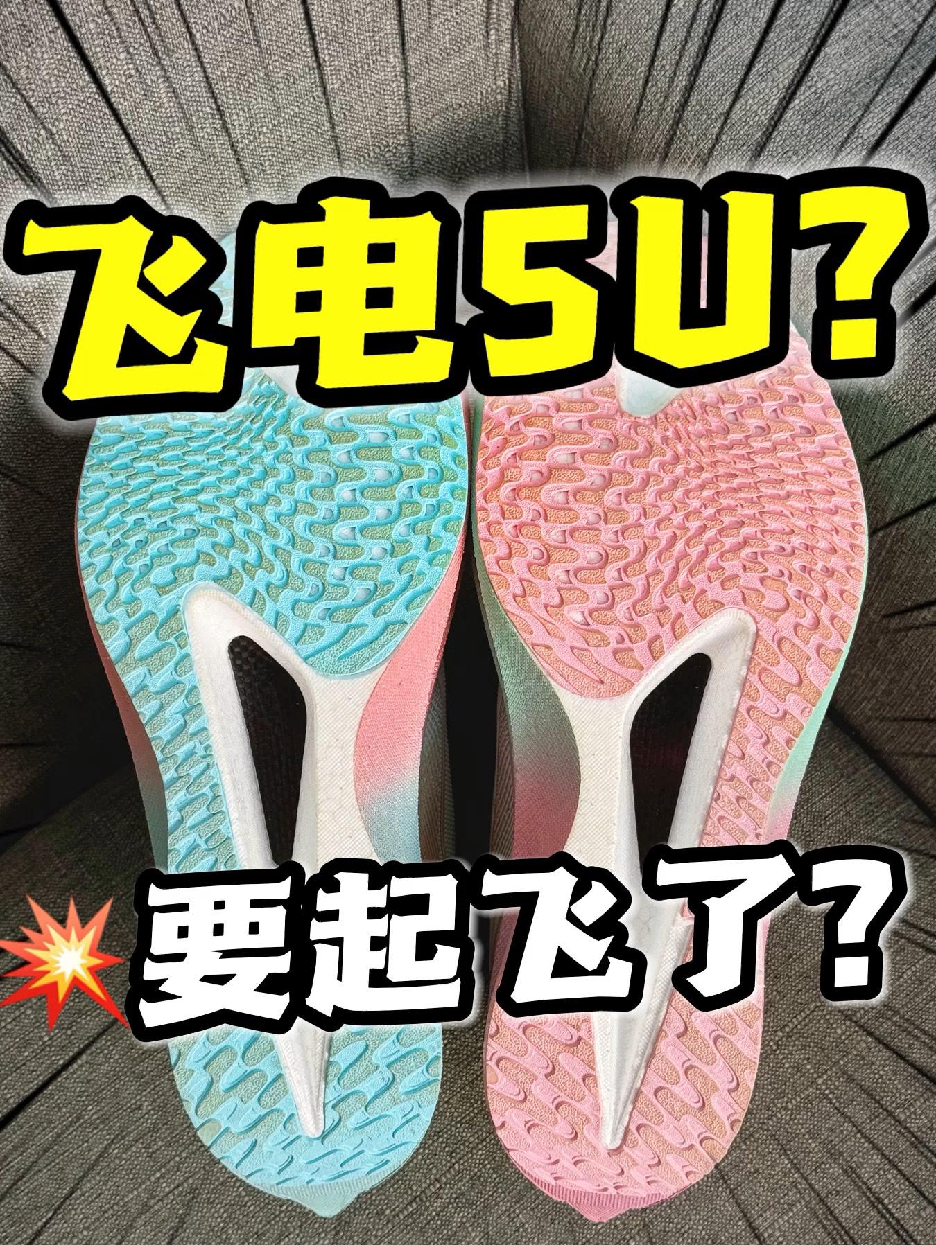 囤100双‼️这双鞋会起飞吗⁉️