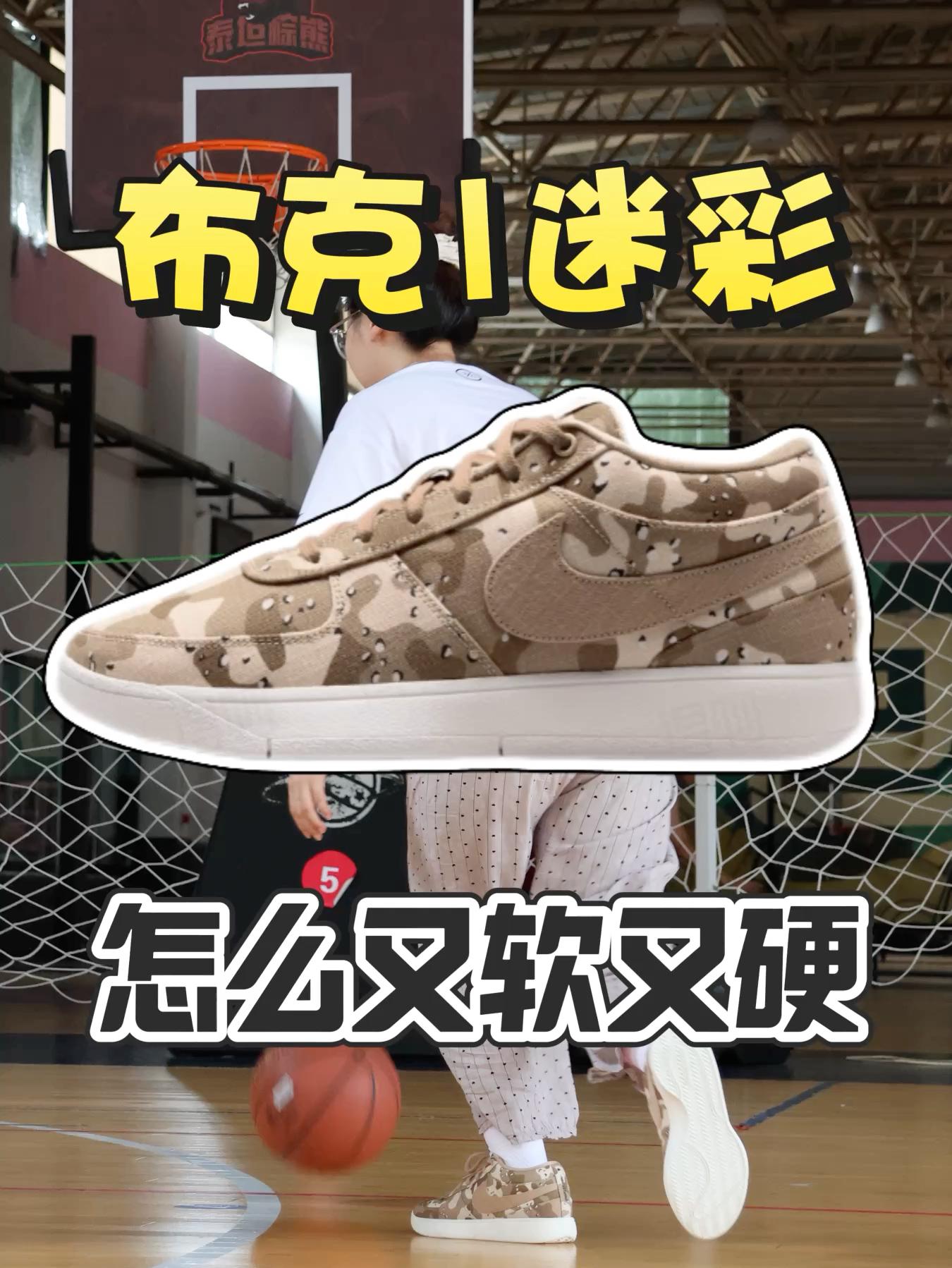 我第一次穿来打球怎么感觉又软又硬的