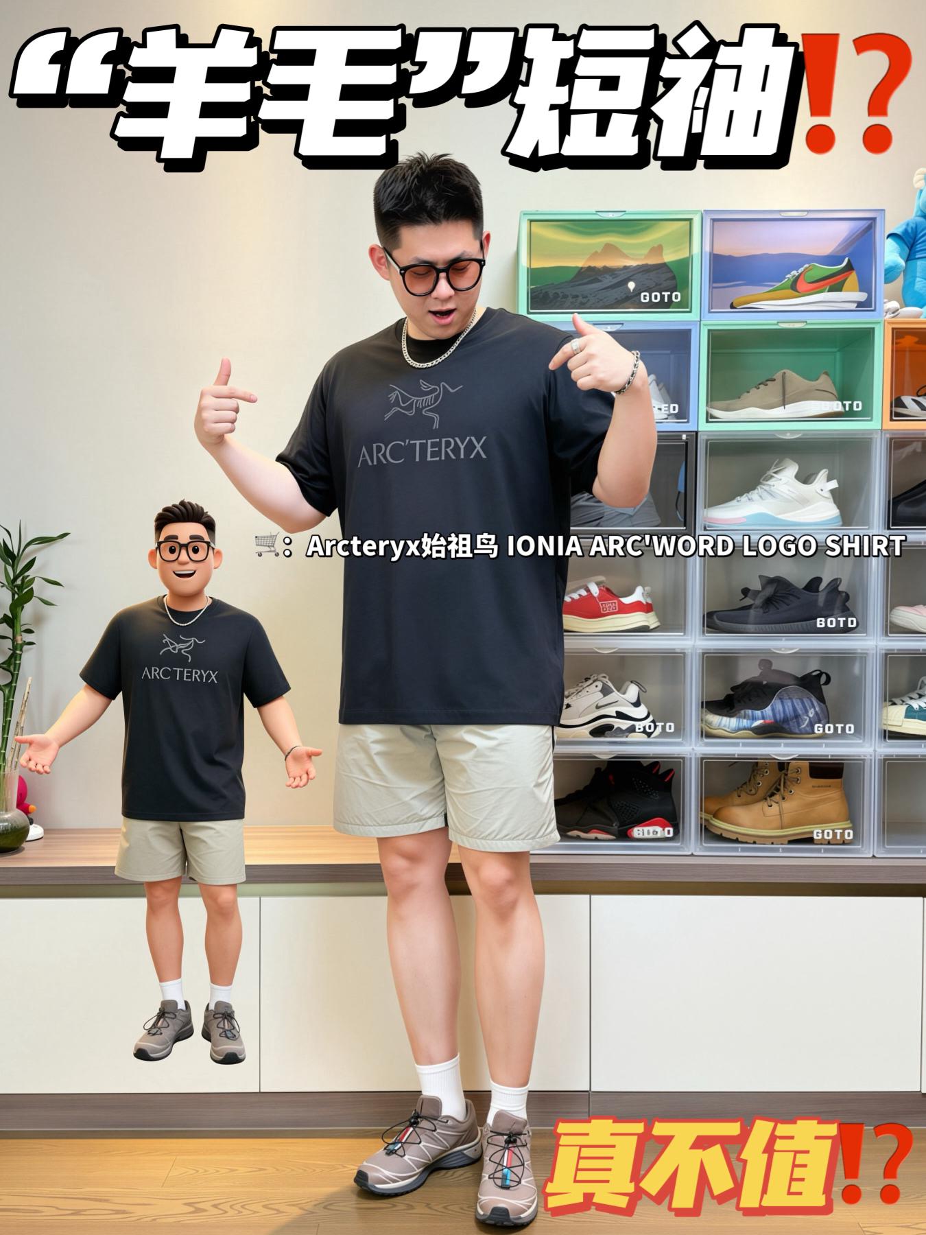 低门槛小帅单品📝｜600➕的始祖鸟用“羊毛”⁉️