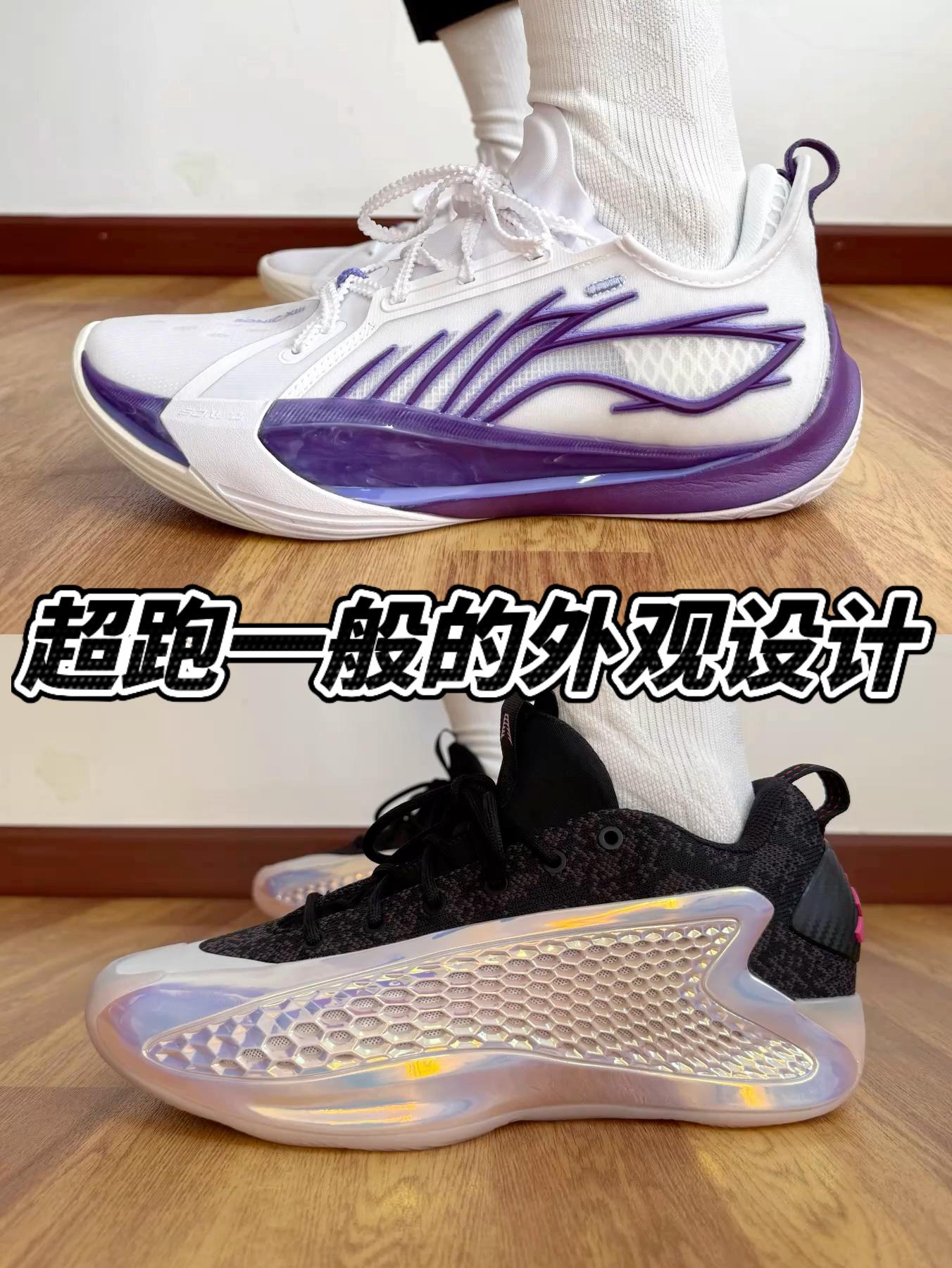 三开高颜值球鞋分享🔥酷似超跑❓实战表现如何