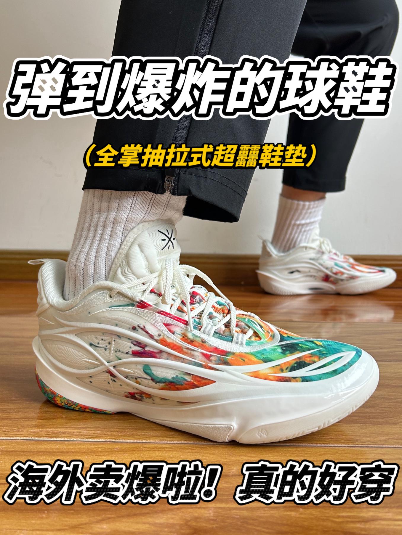 弹到爆炸的球鞋🔥海外卖爆了❗️真的好穿❗️❓