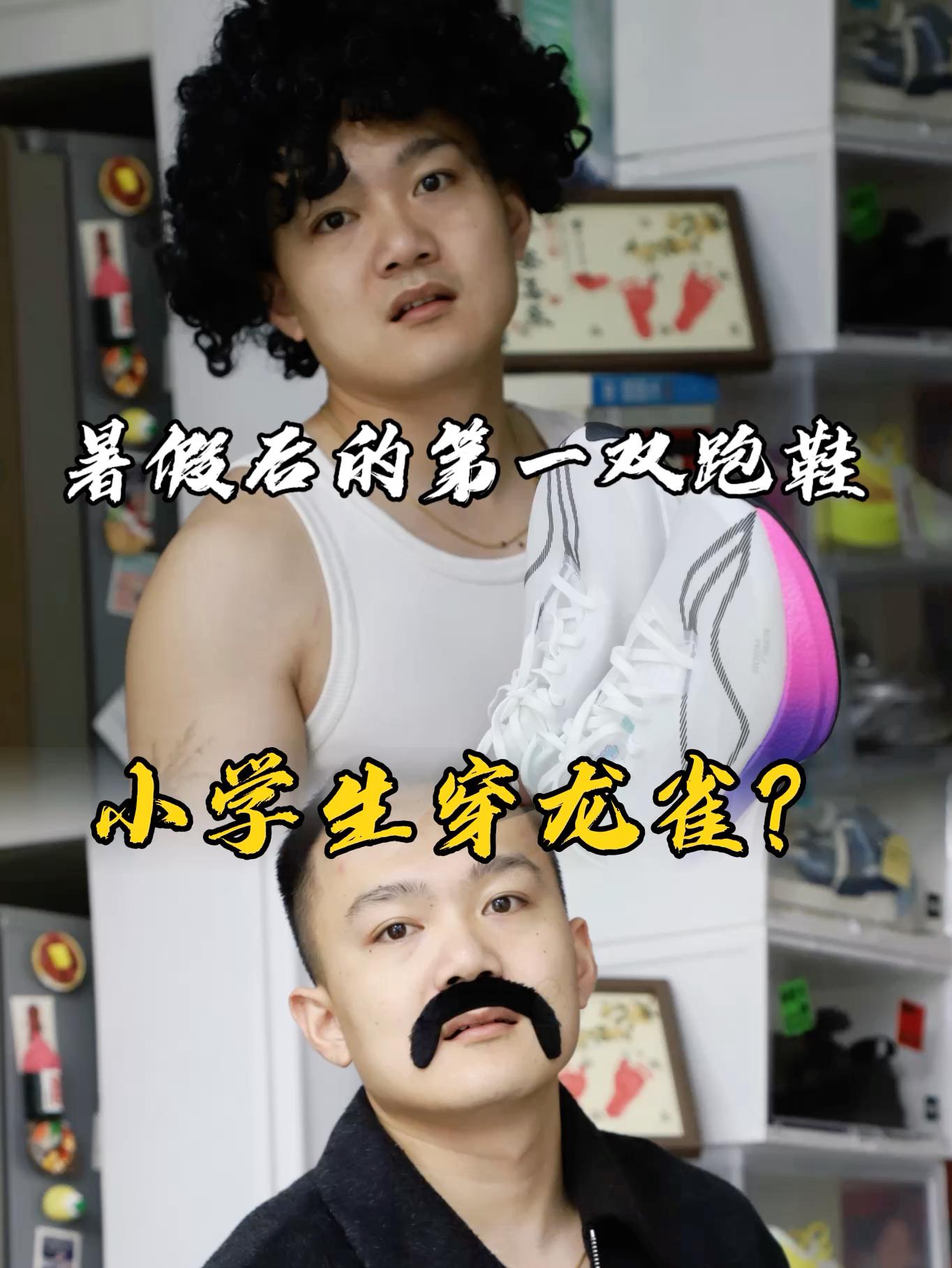 新鞋零时差丨放暑假了有没有买新鞋?