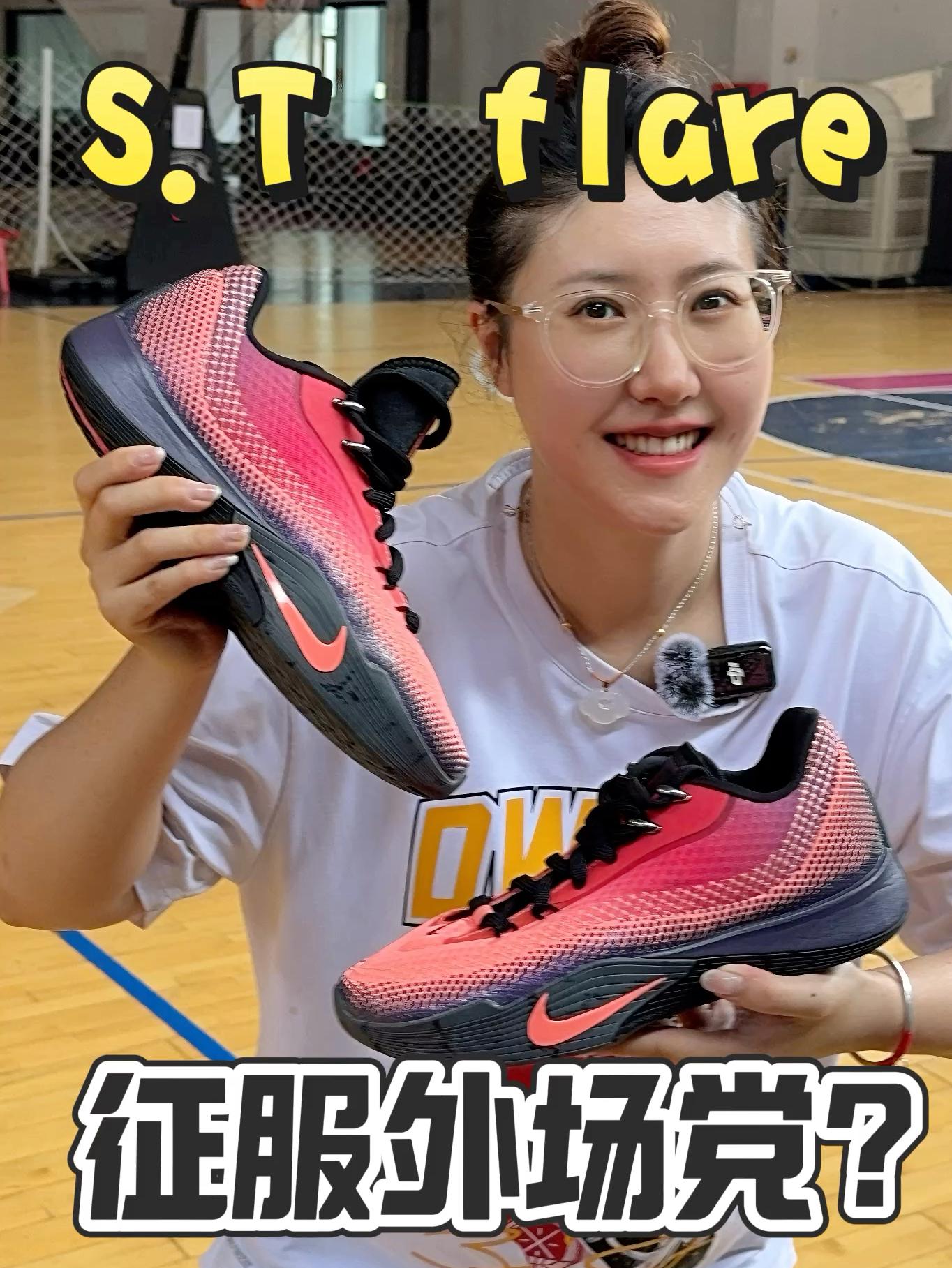 嗜球如命？征服外场党？