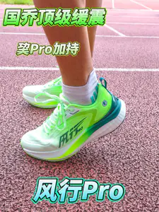风行Pro 初体验 | 来自于国乔的顶级慢跑鞋