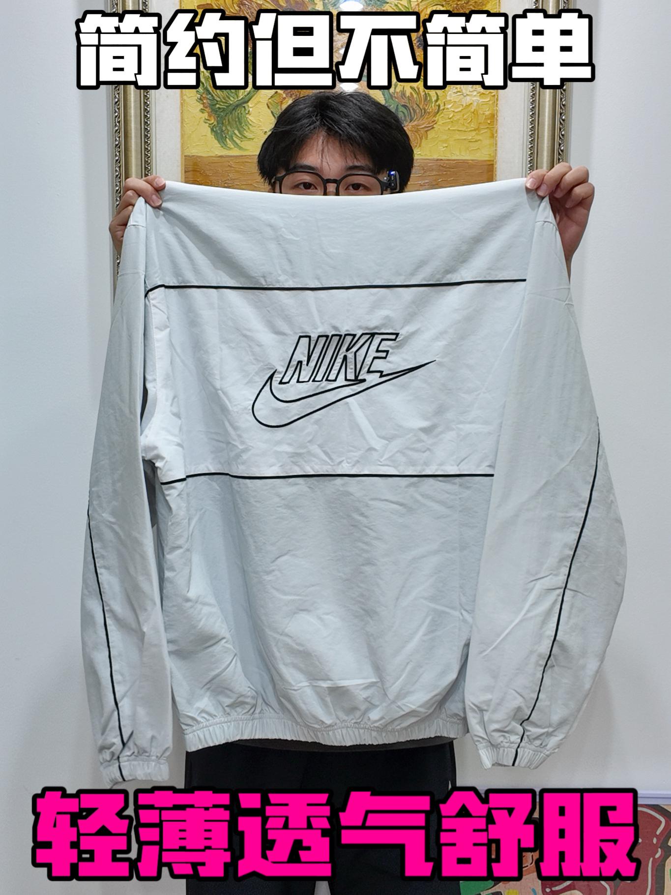 一键入秋‼️初秋还得是Nike这种轻薄款夹克🥺