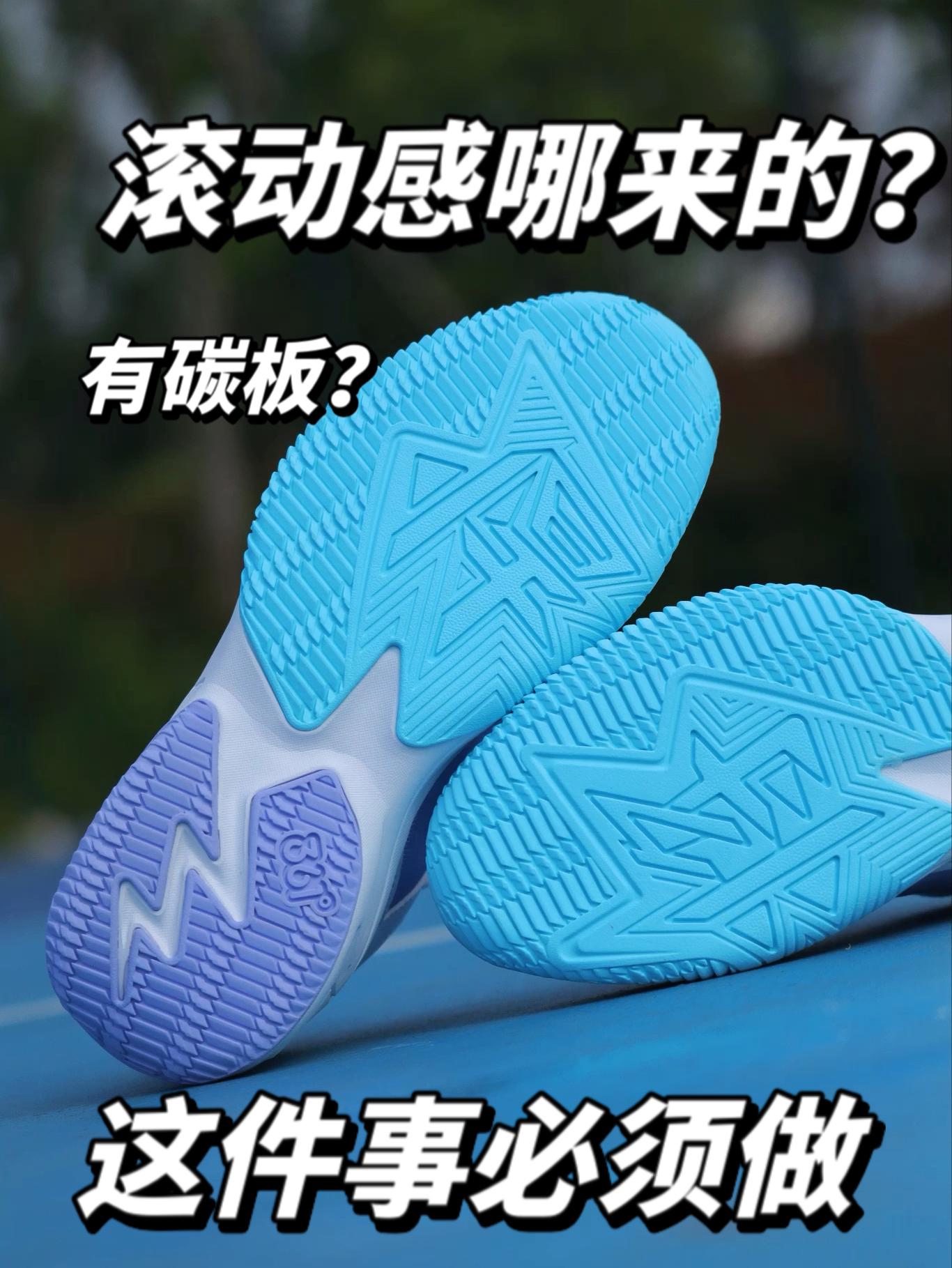 没有碳板，滚动感哪来的？