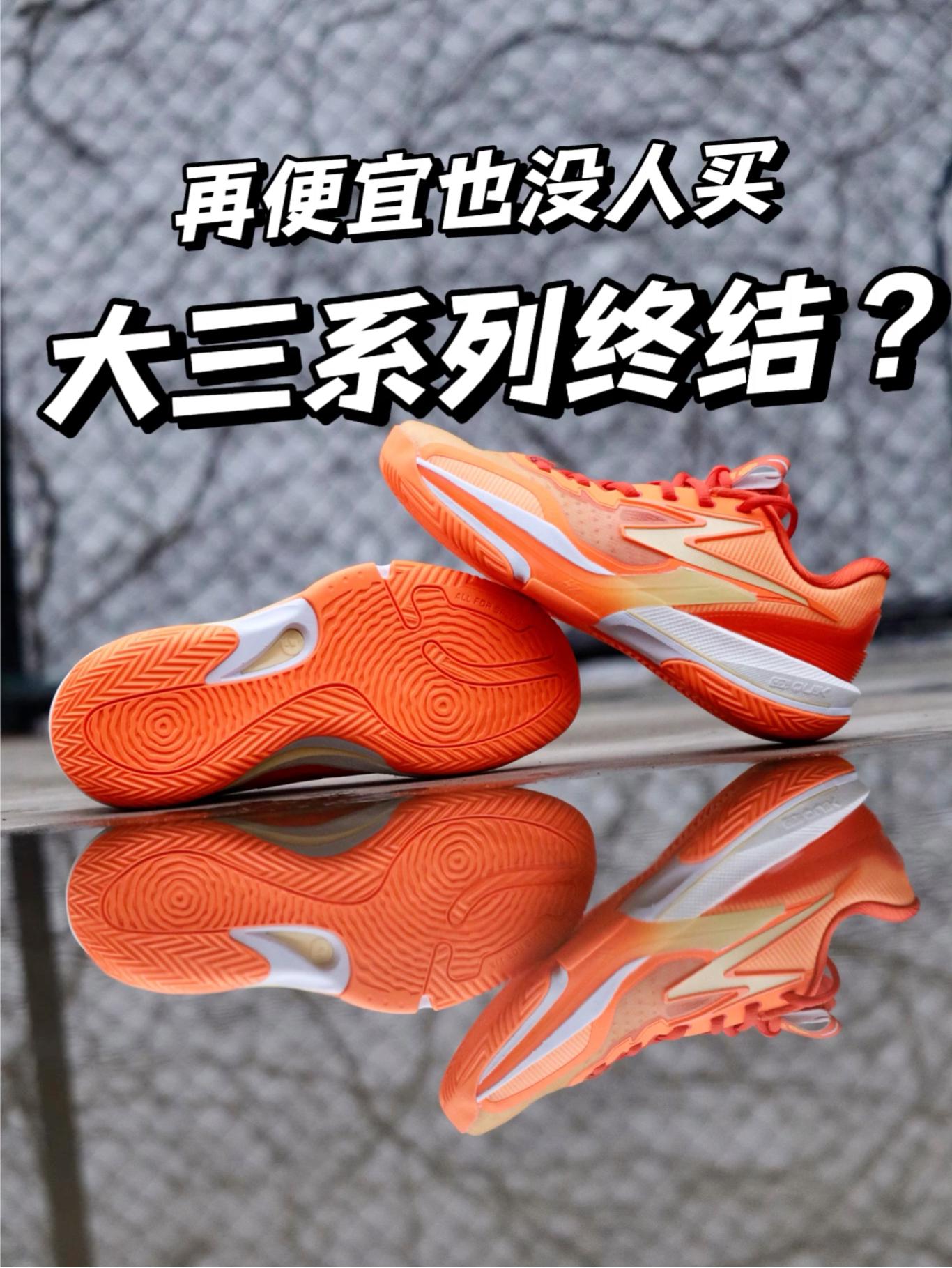 再便宜也没人买❓大三系列怎么了❓