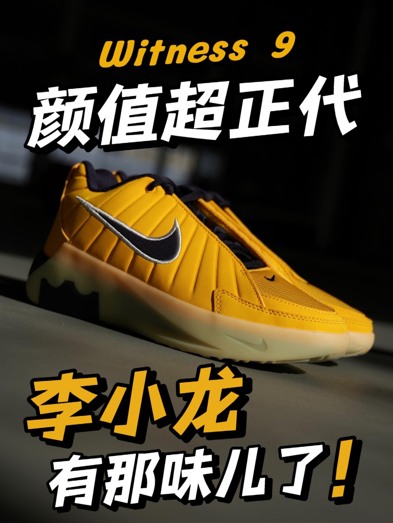 居然是儿童专供❓又一双老詹支线出到9代了❗