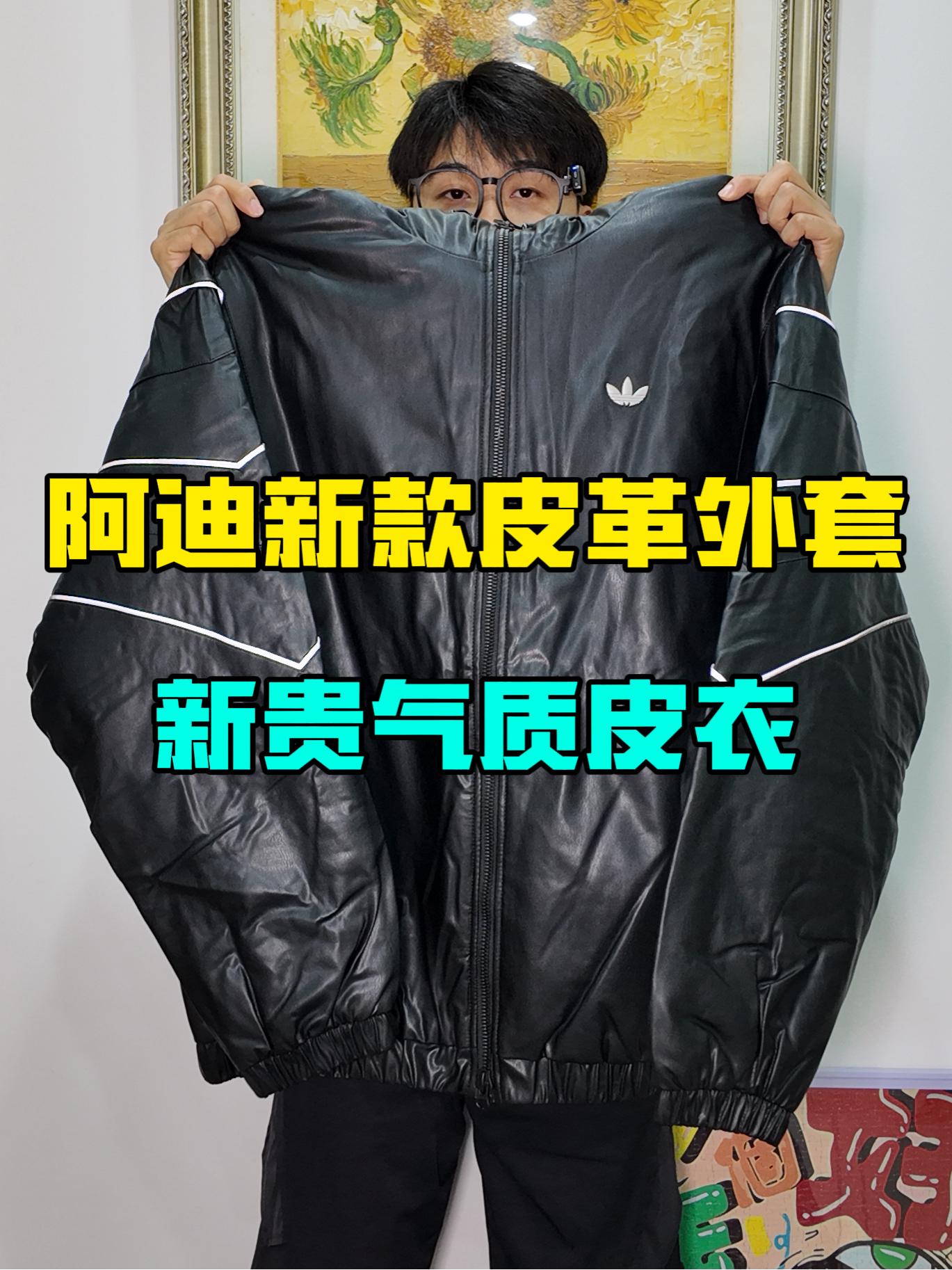 为什么现在越来越多的外套都是皮革❓