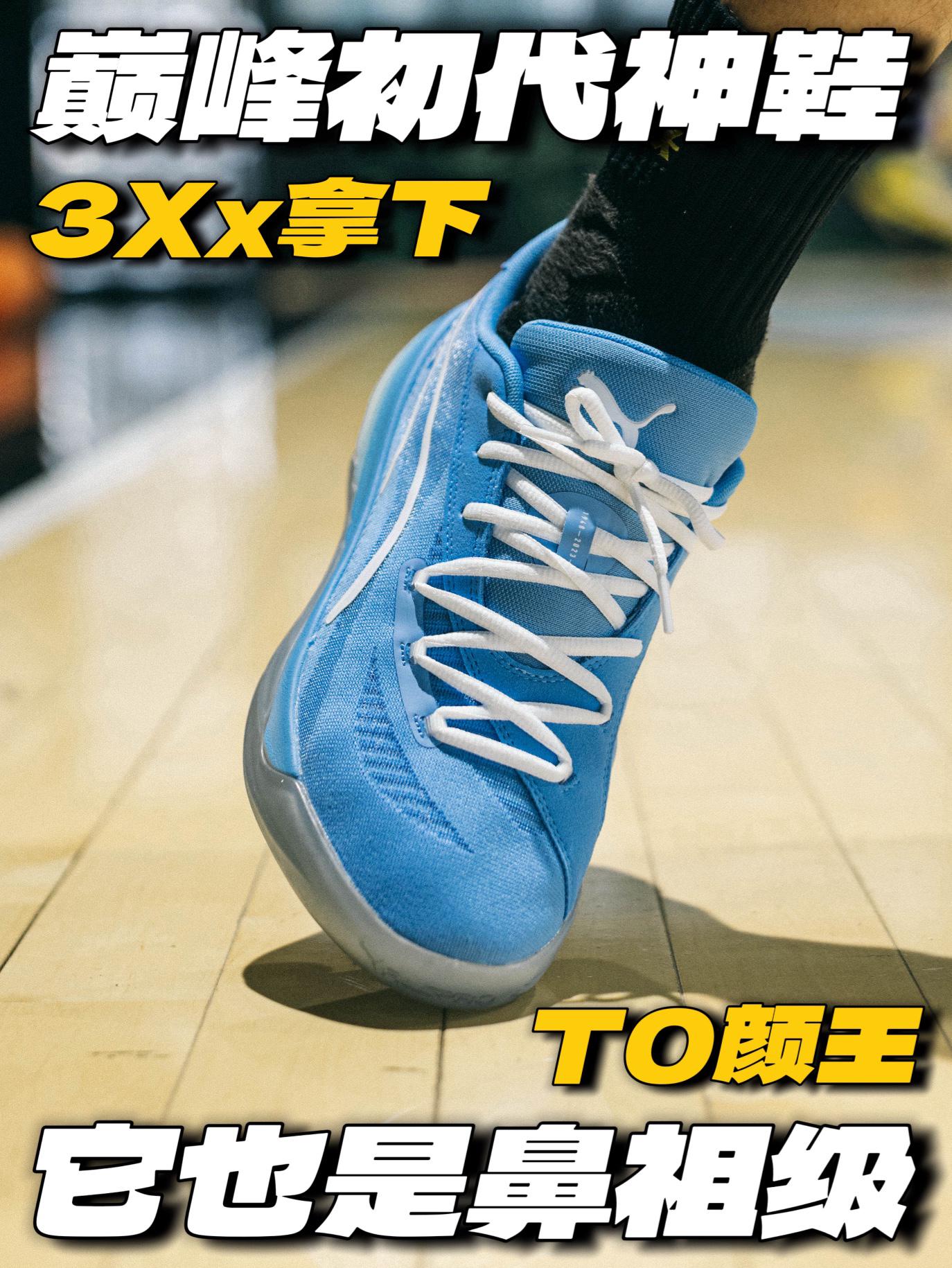 巅峰初代神鞋❗️它也是鼻祖级❓